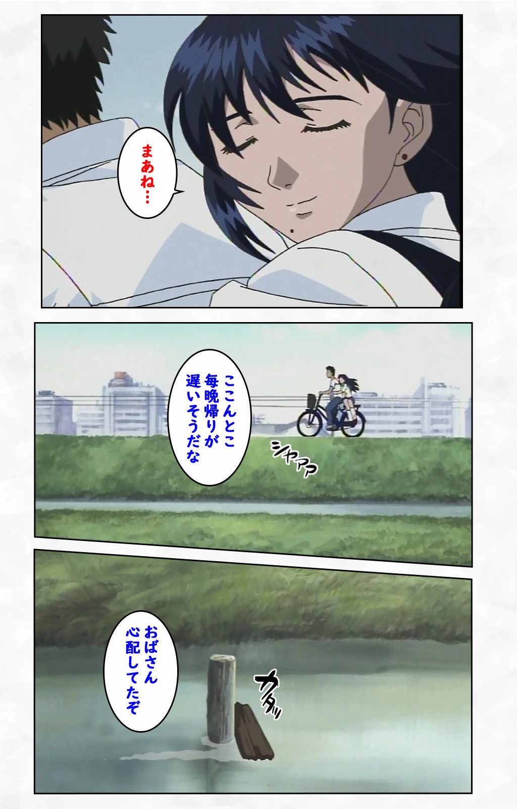 スタイア―シリーズ Complete版【フルカラー成人版】 9ページ