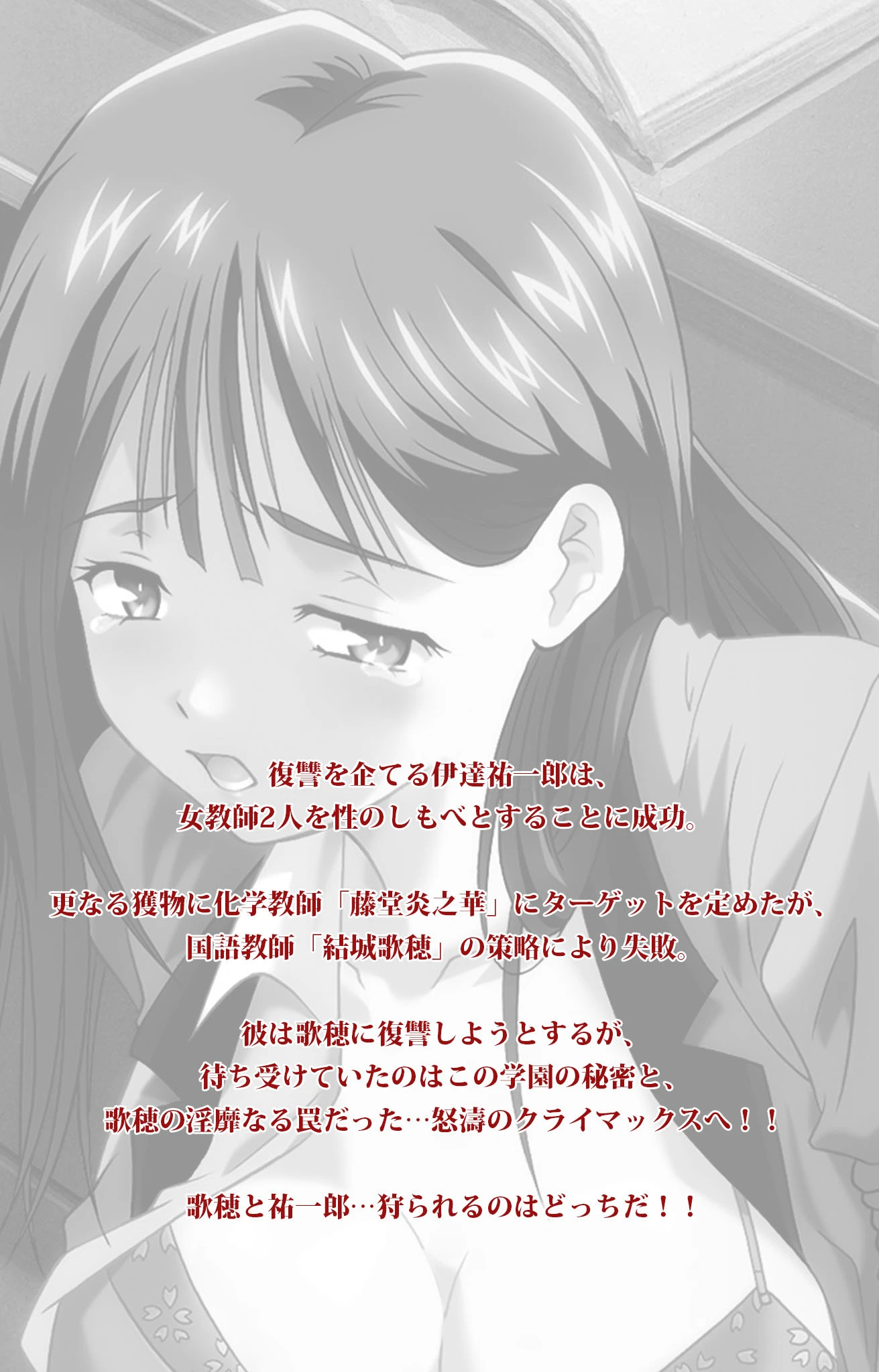 女教師シリーズ【フルカラー成人版】 2ページ