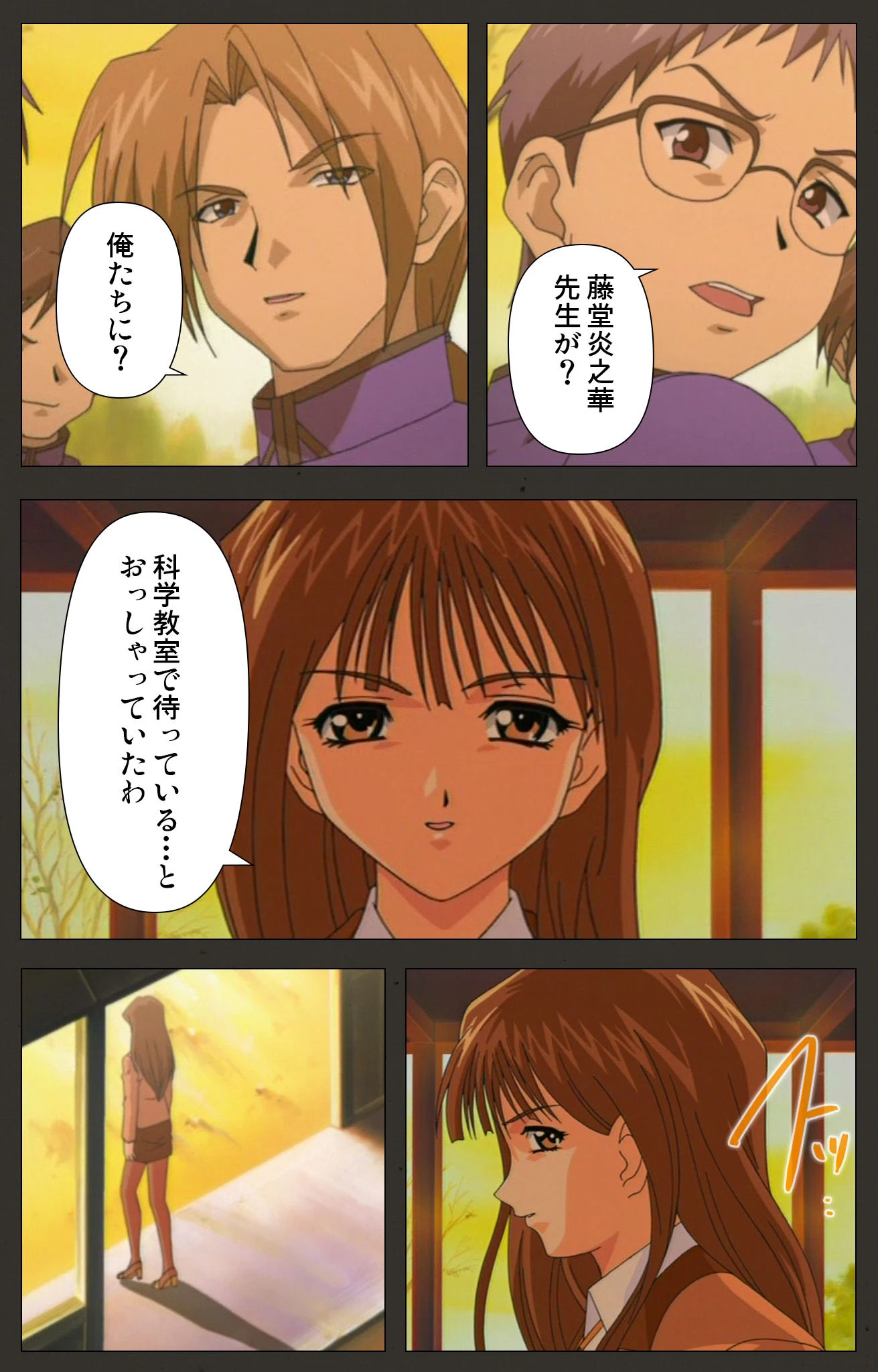 女教師シリーズ【フルカラー成人版】 3ページ