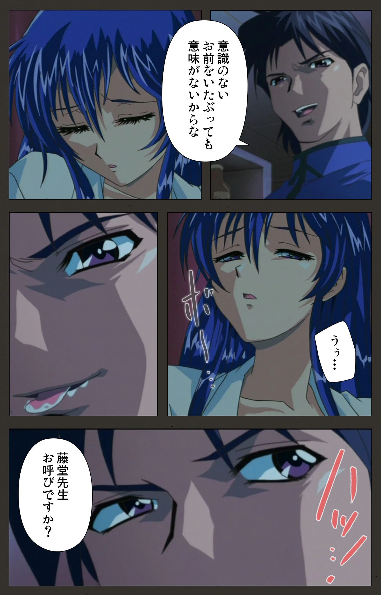 女教師シリーズ【フルカラー成人版】 7ページ