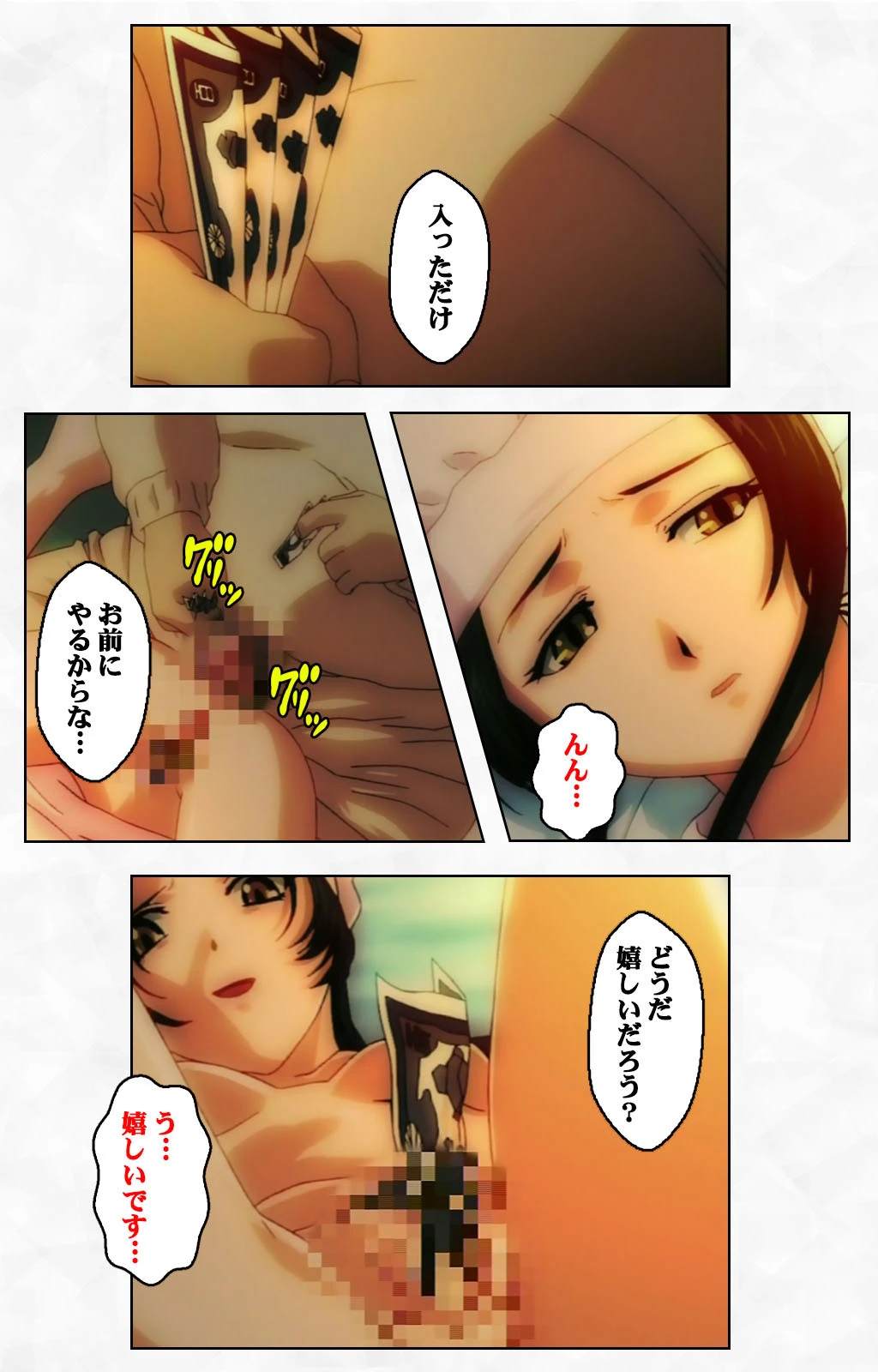 陰陽師 〜妖艶絵巻〜 第弐話 下巻【フルカラー成人版】 6ページ