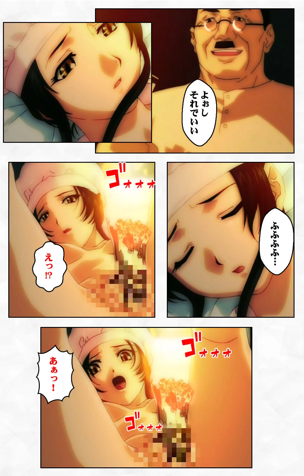 陰陽師 〜妖艶絵巻〜 第弐話 下巻【フルカラー成人版】 7ページ