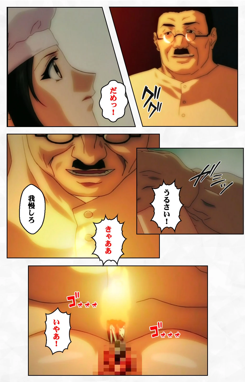 陰陽師 〜妖艶絵巻〜 第弐話 下巻【フルカラー成人版】 8ページ