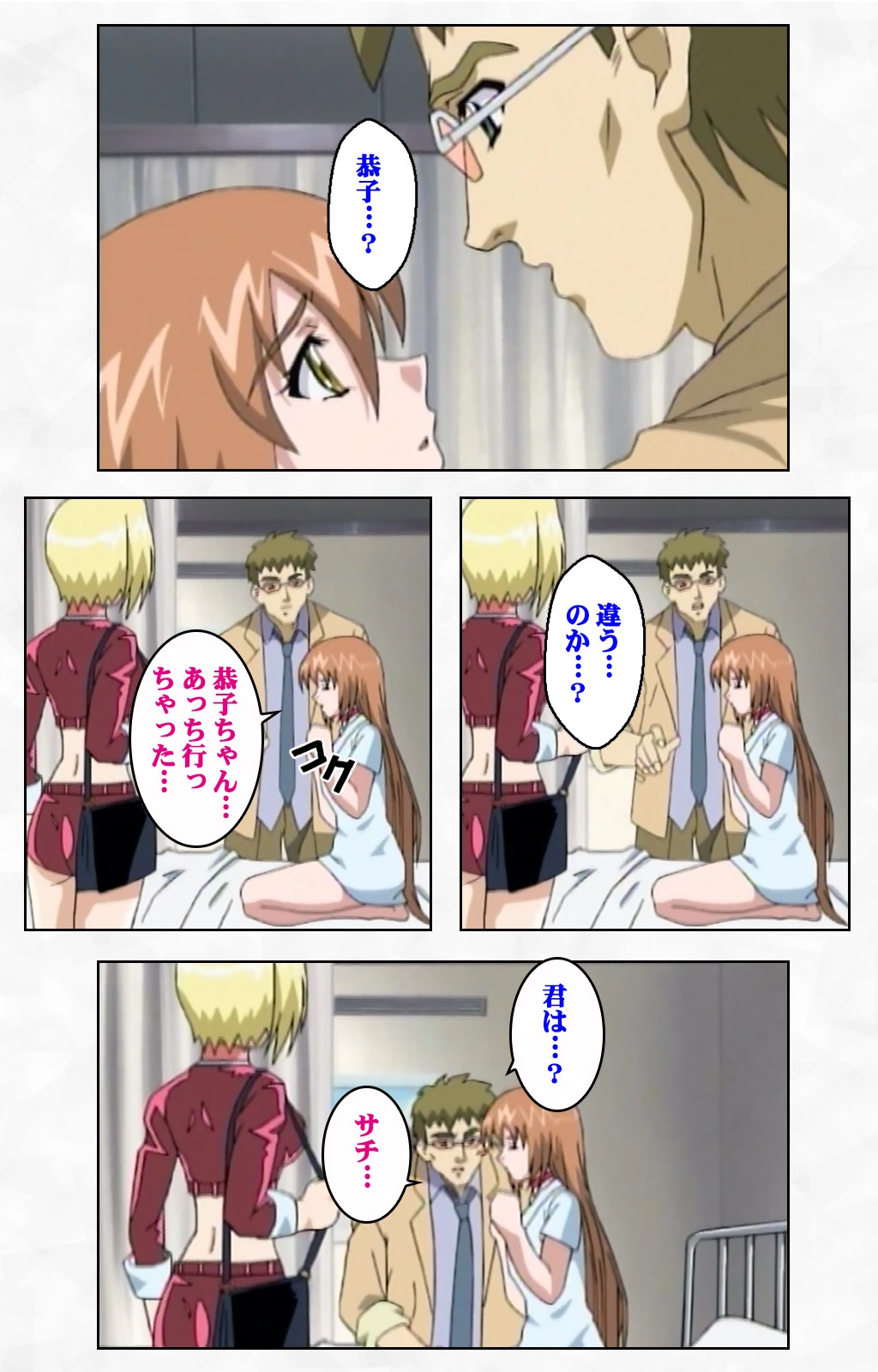 結界シリーズ【フルカラー成人版】 3ページ