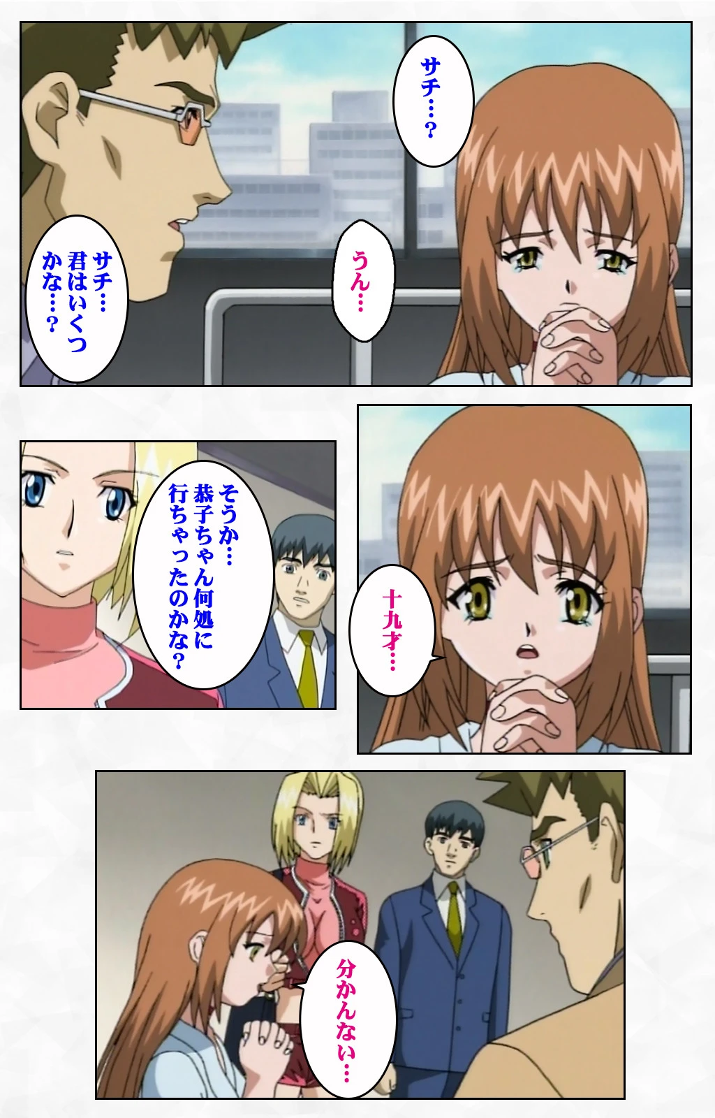 結界シリーズ【フルカラー成人版】 4ページ