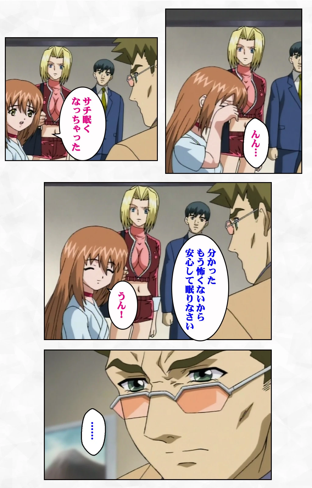 結界シリーズ【フルカラー成人版】 5ページ