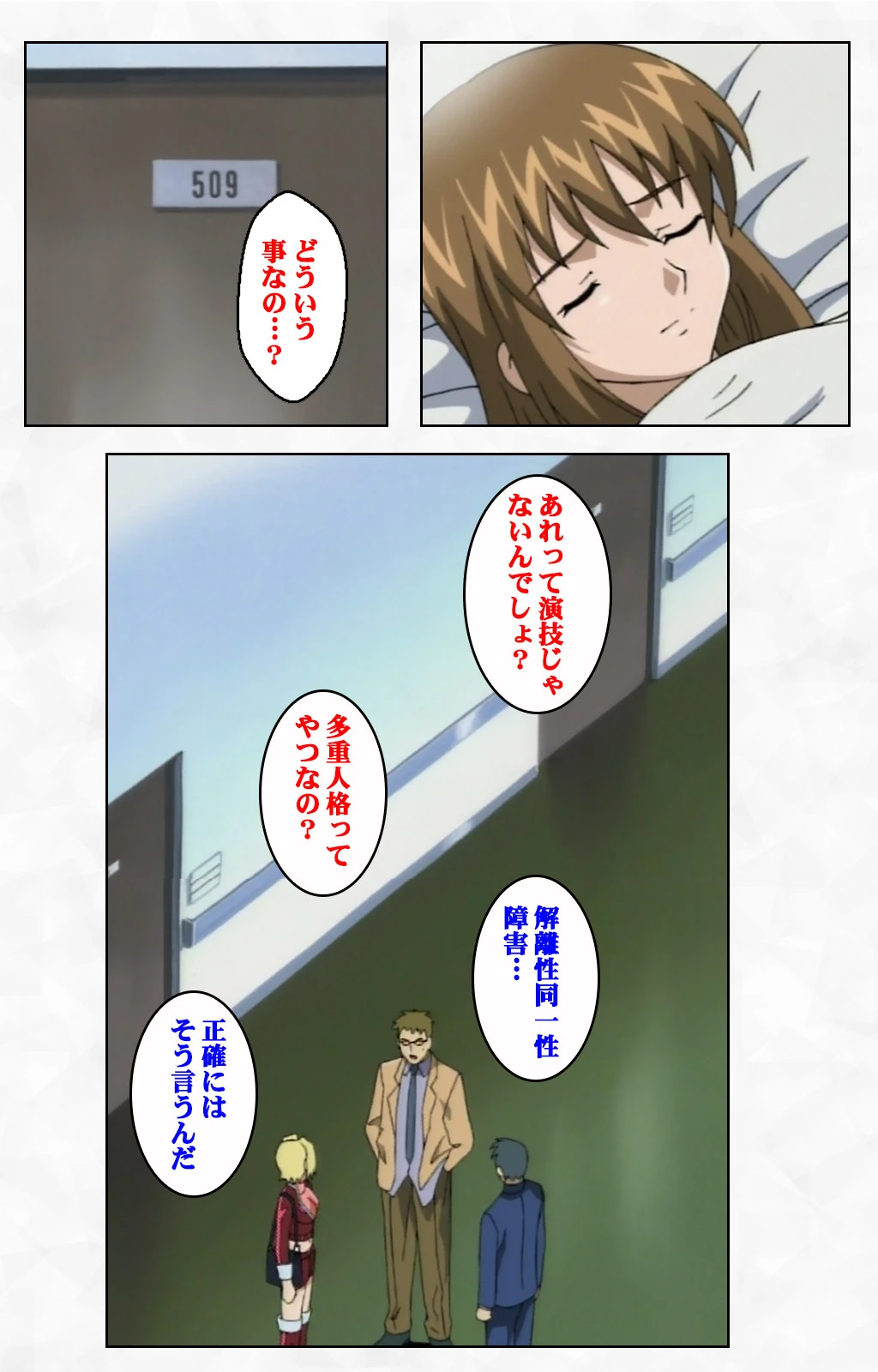 結界シリーズ【フルカラー成人版】 6ページ