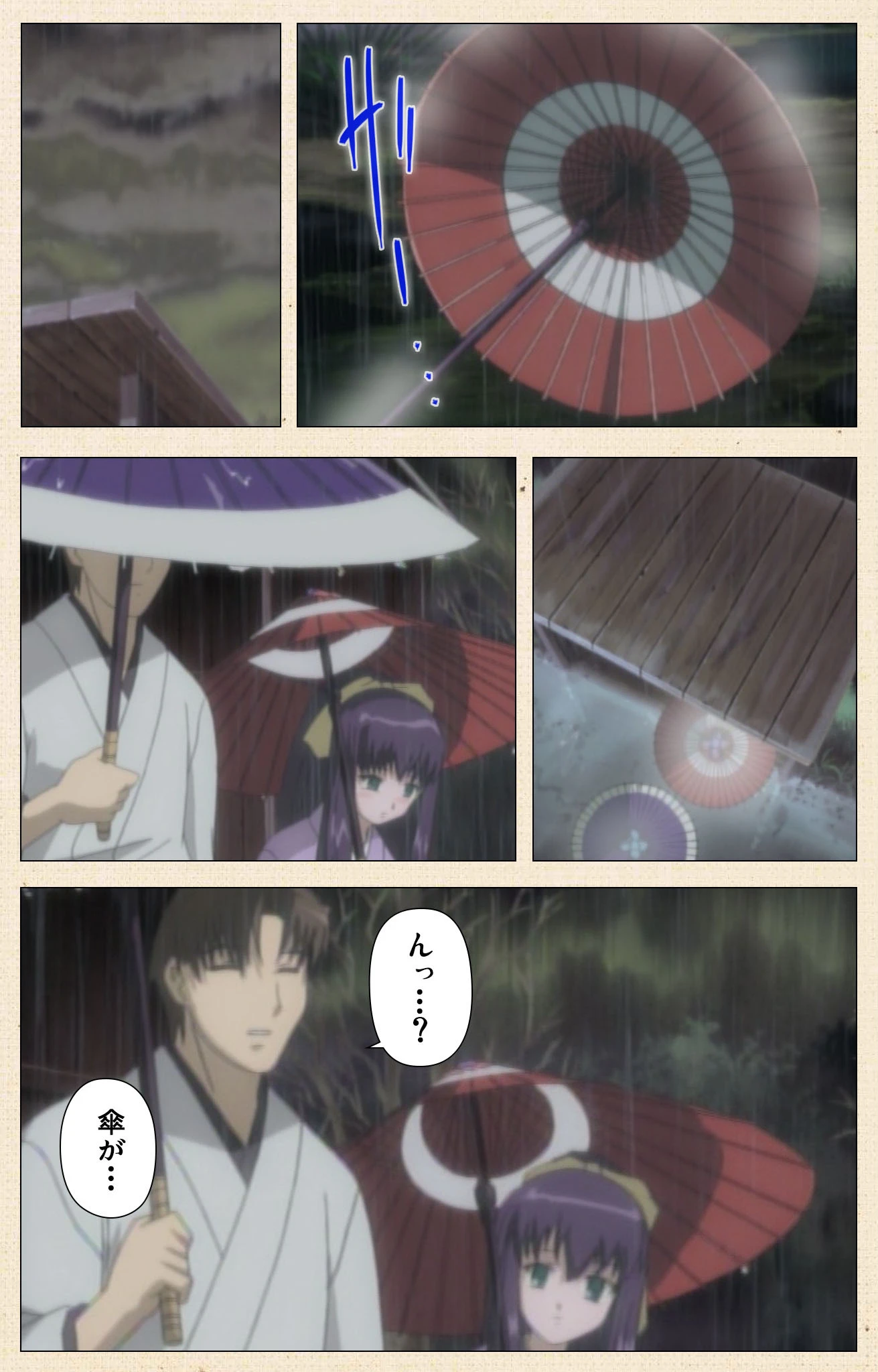 月陽炎シリーズ【フルカラー成人版】 3ページ