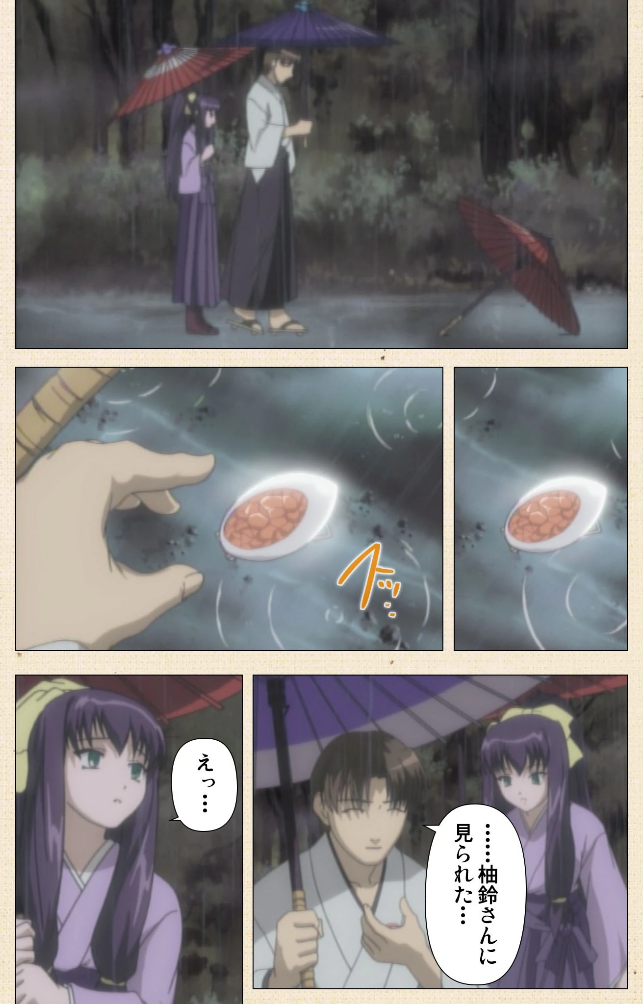 月陽炎シリーズ【フルカラー成人版】 4ページ