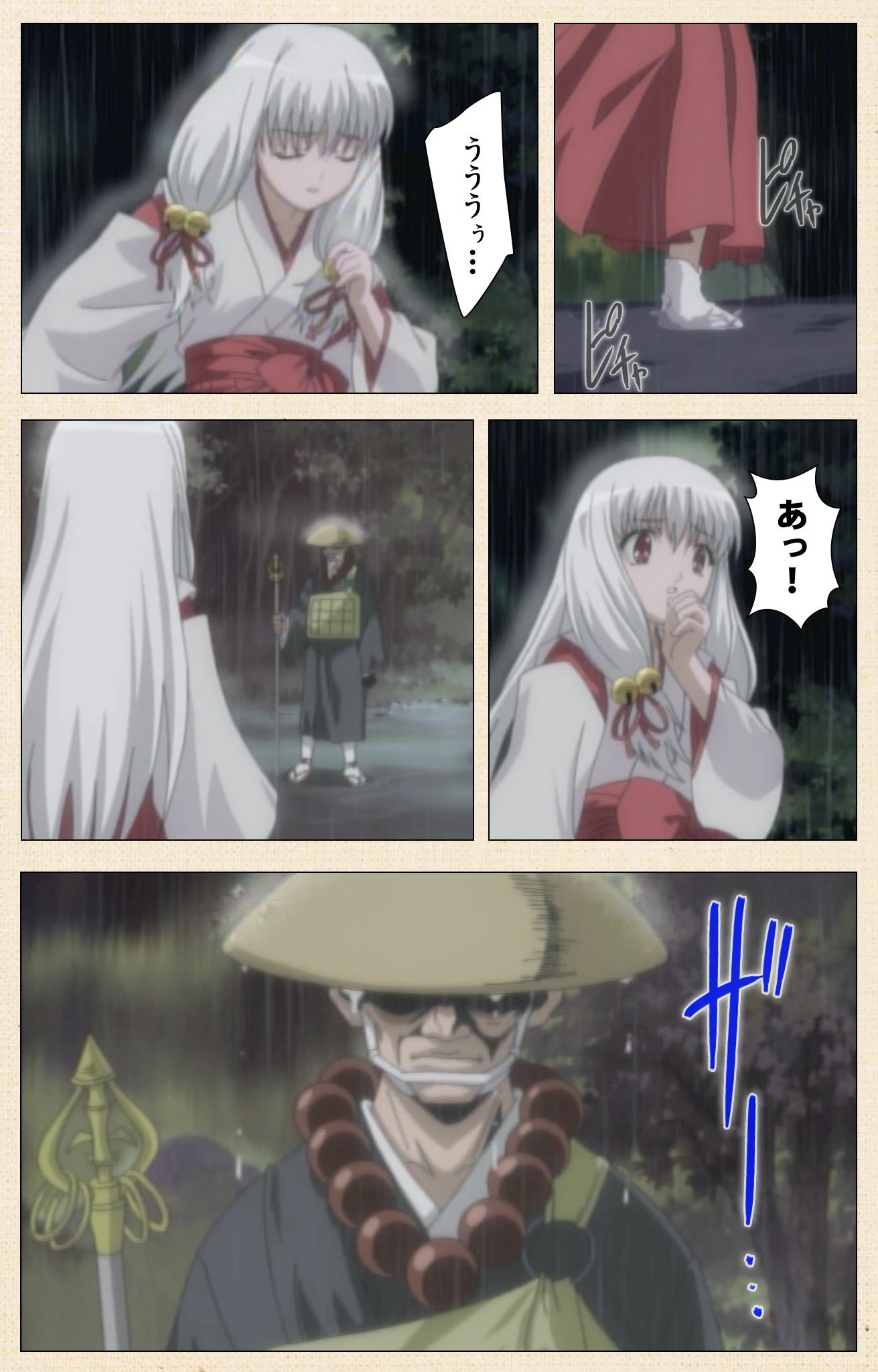 月陽炎シリーズ【フルカラー成人版】 5ページ