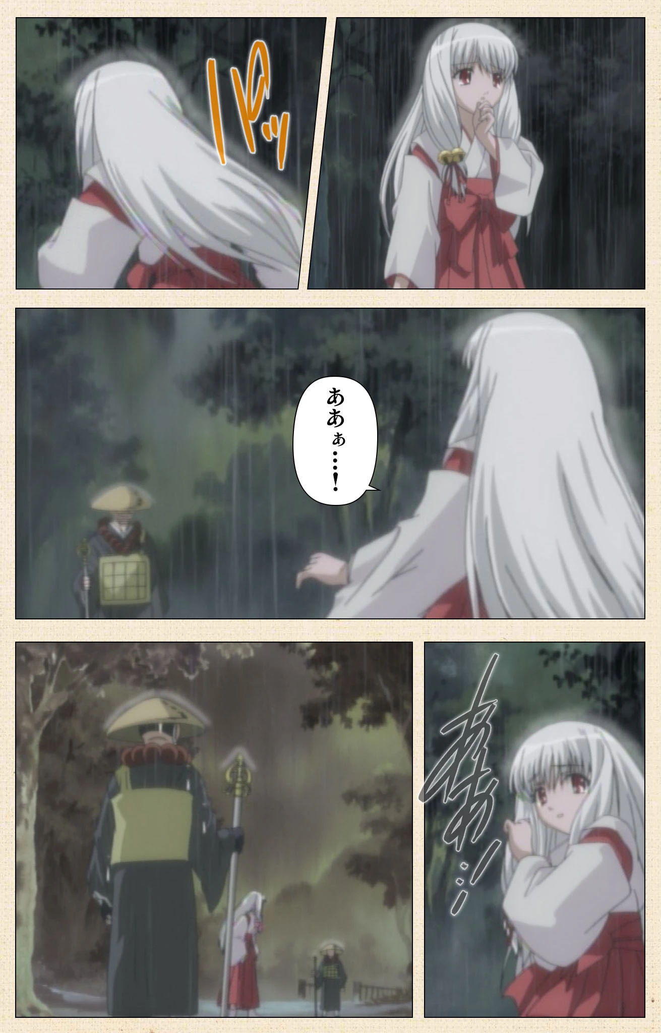 月陽炎シリーズ【フルカラー成人版】 6ページ