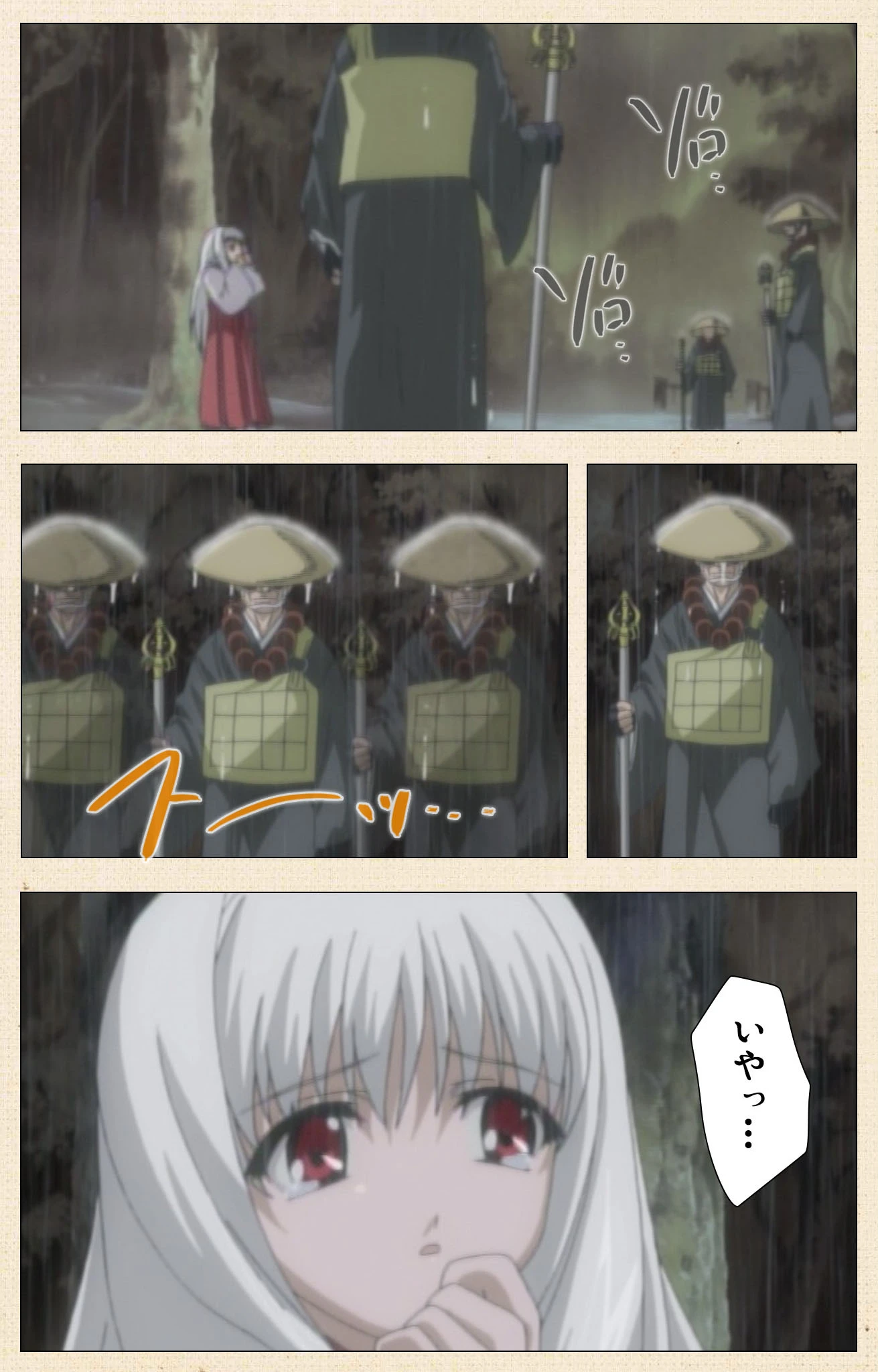 月陽炎シリーズ【フルカラー成人版】 7ページ