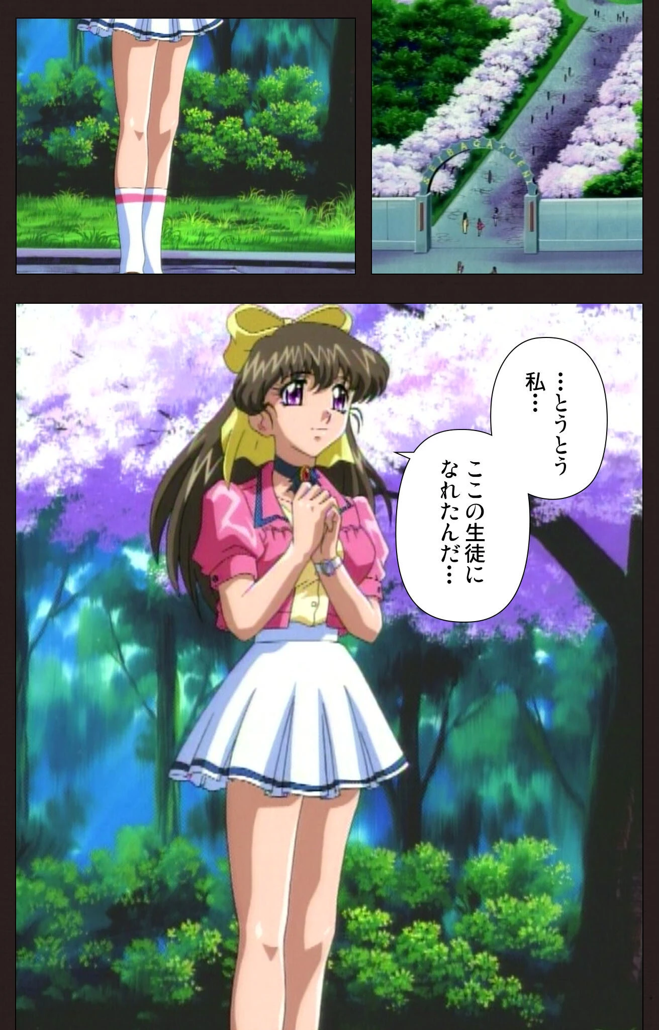 美しき獲物たちの学園シリーズ 8ページ