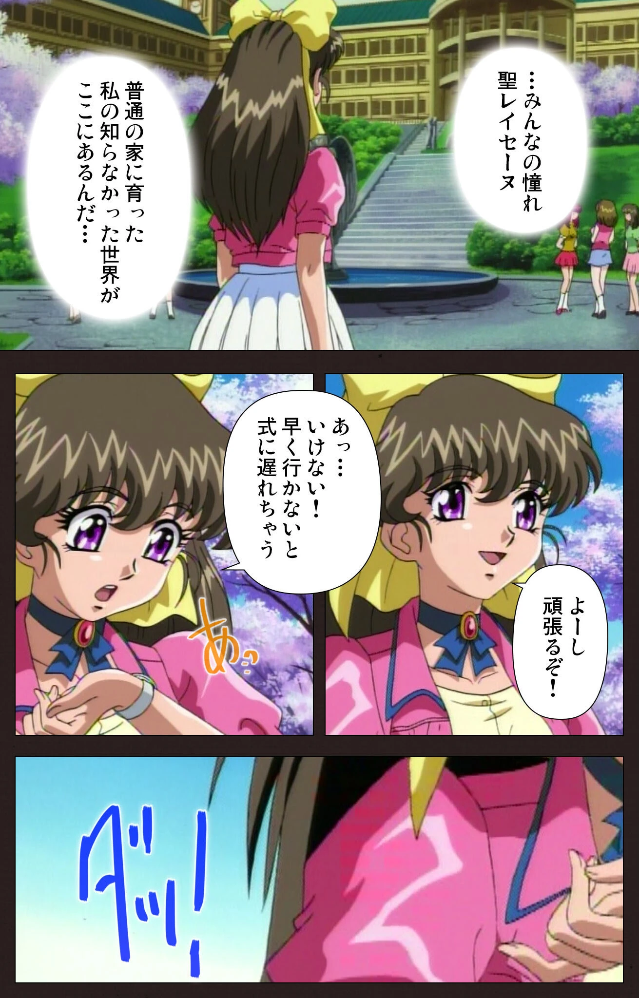 美しき獲物たちの学園シリーズ 9ページ