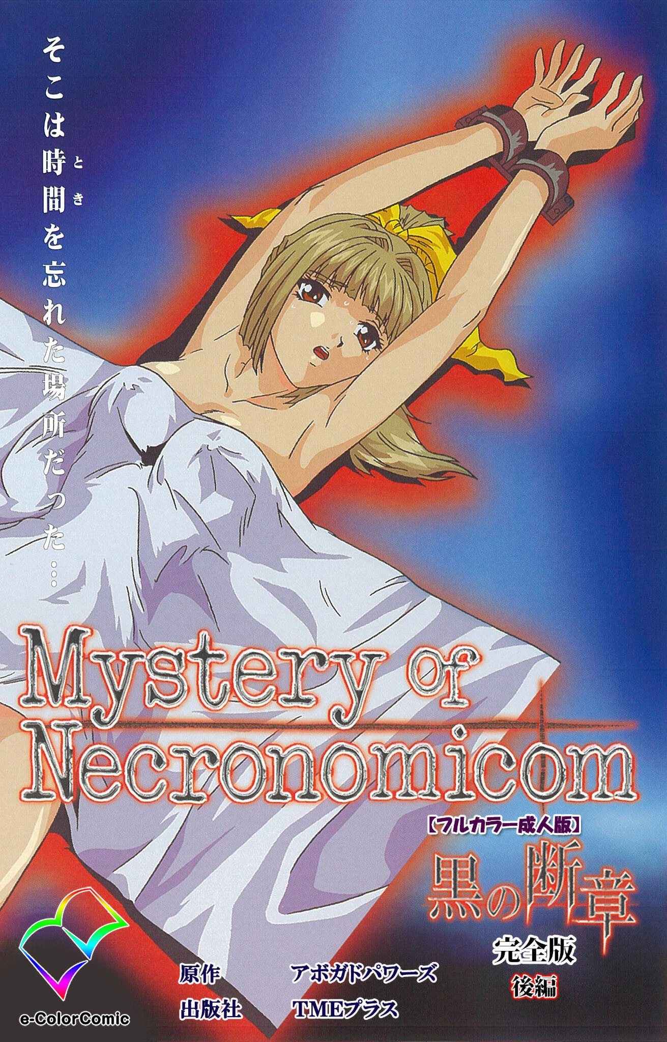 黒の断章シリーズ エロ漫画 無料