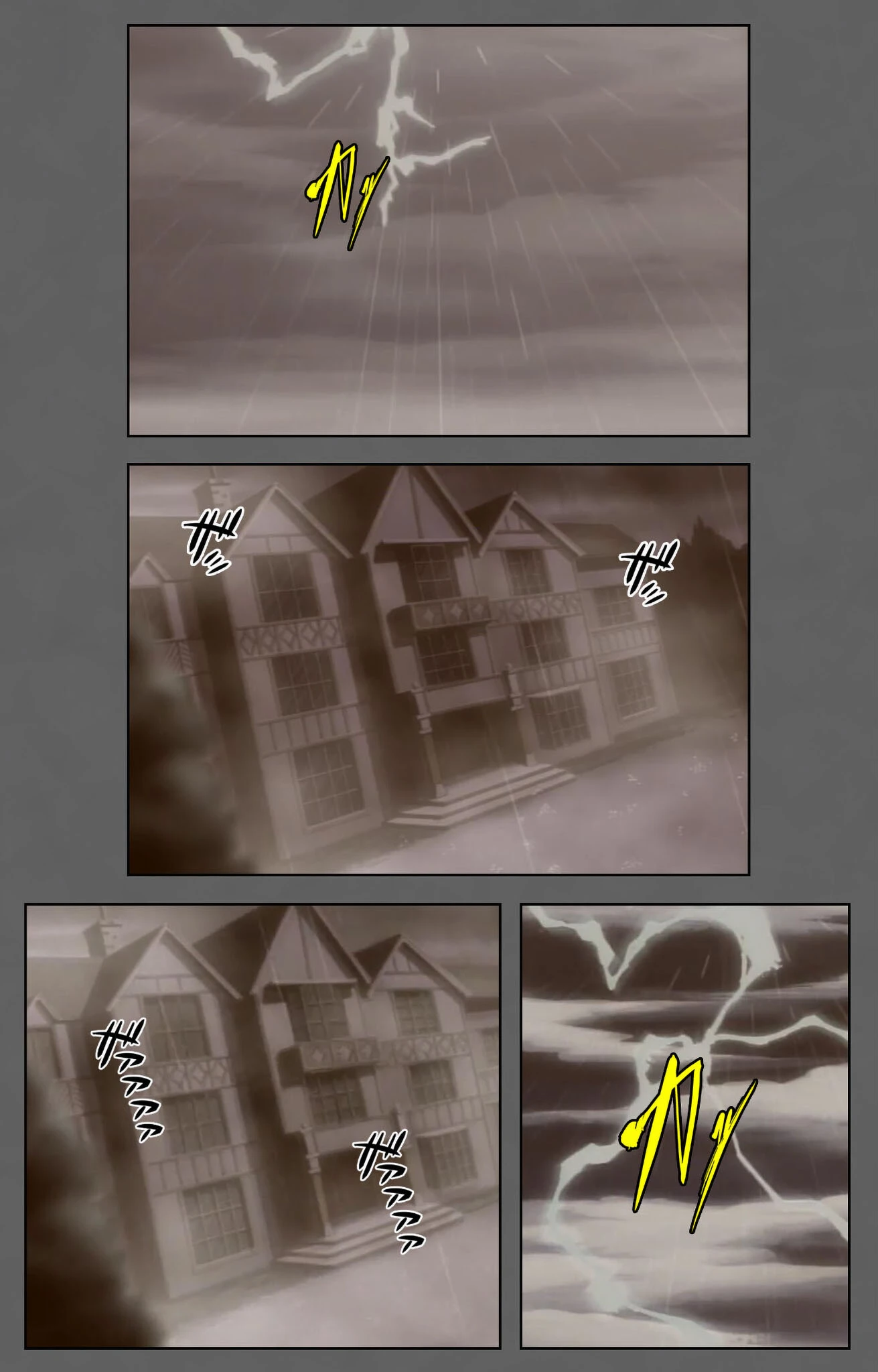 黒の断章シリーズ 3ページ