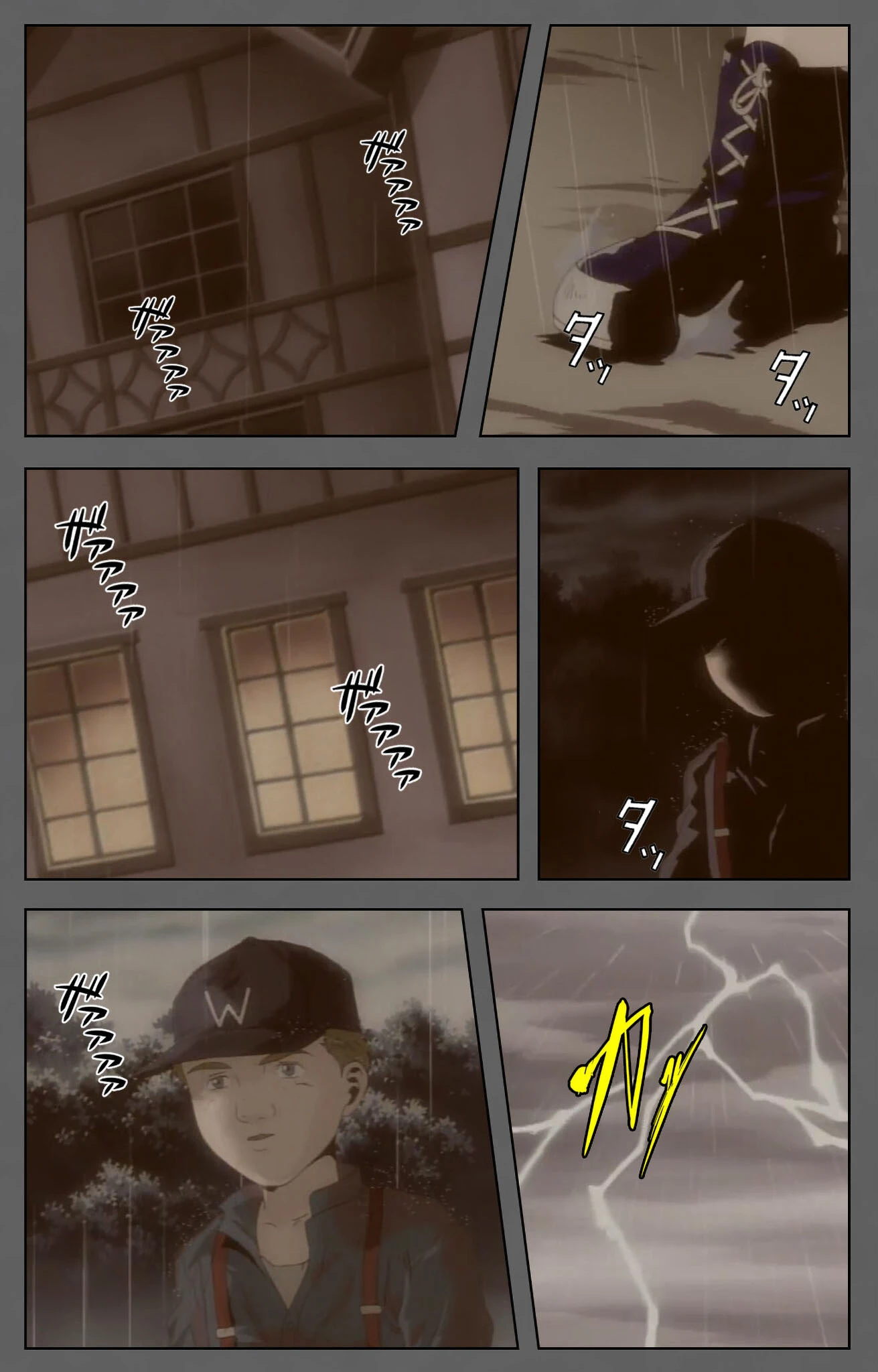 黒の断章シリーズ 4ページ