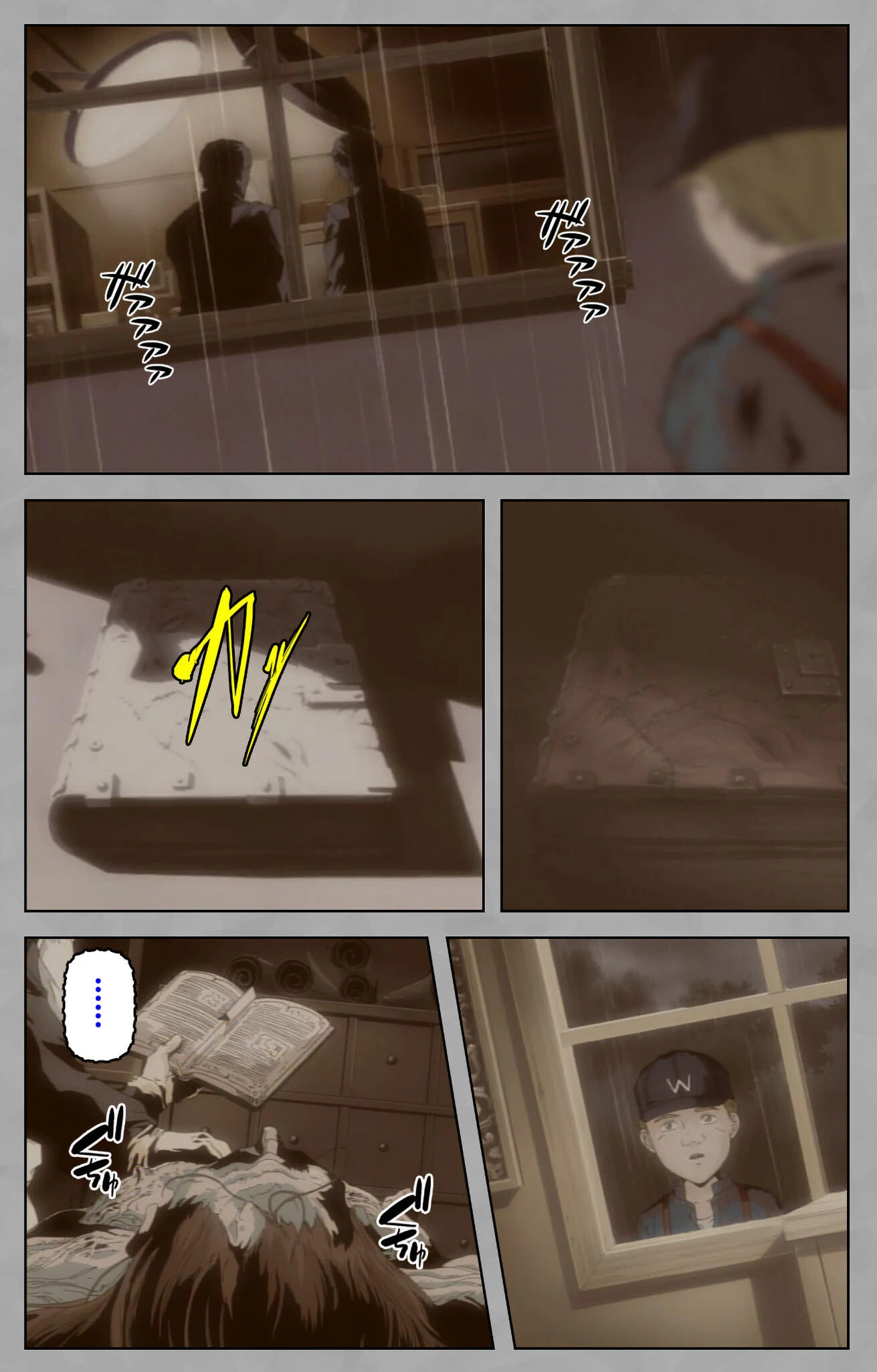 黒の断章シリーズ 5ページ