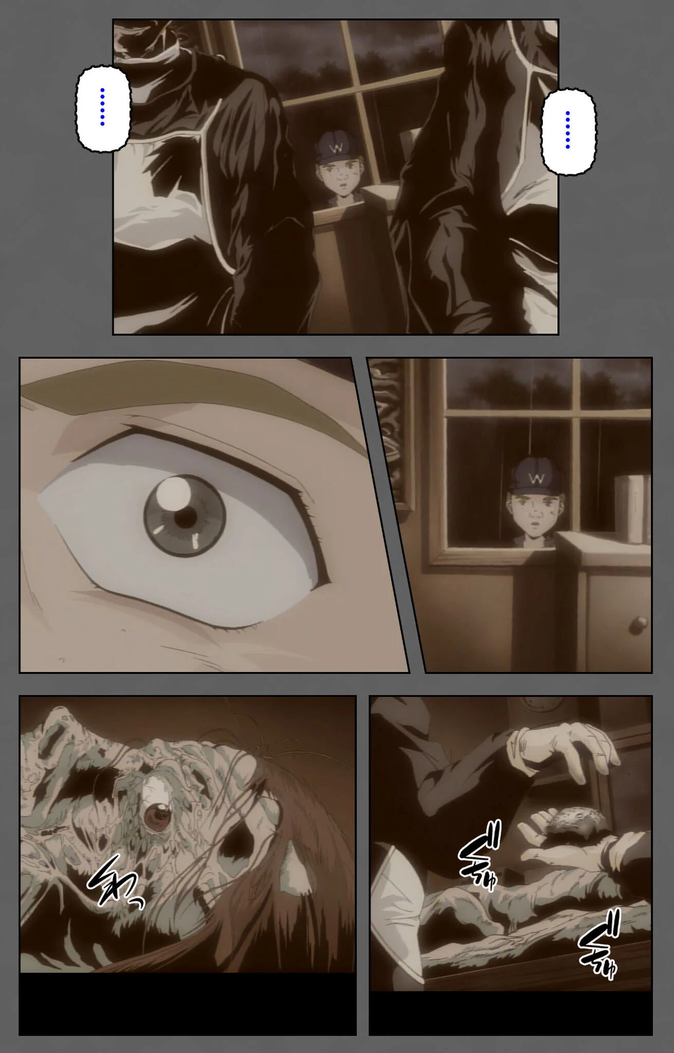 黒の断章シリーズ 6ページ