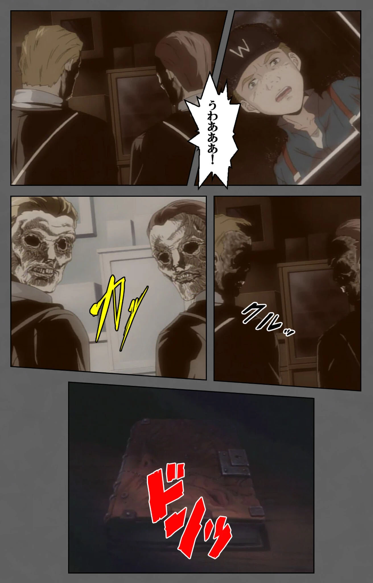 黒の断章シリーズ 7ページ