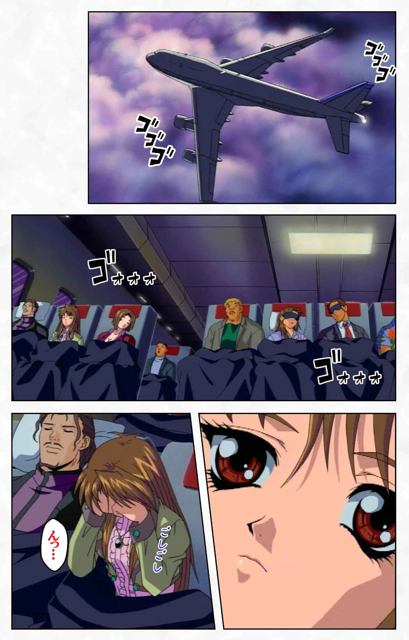 黒の断章シリーズ 8ページ