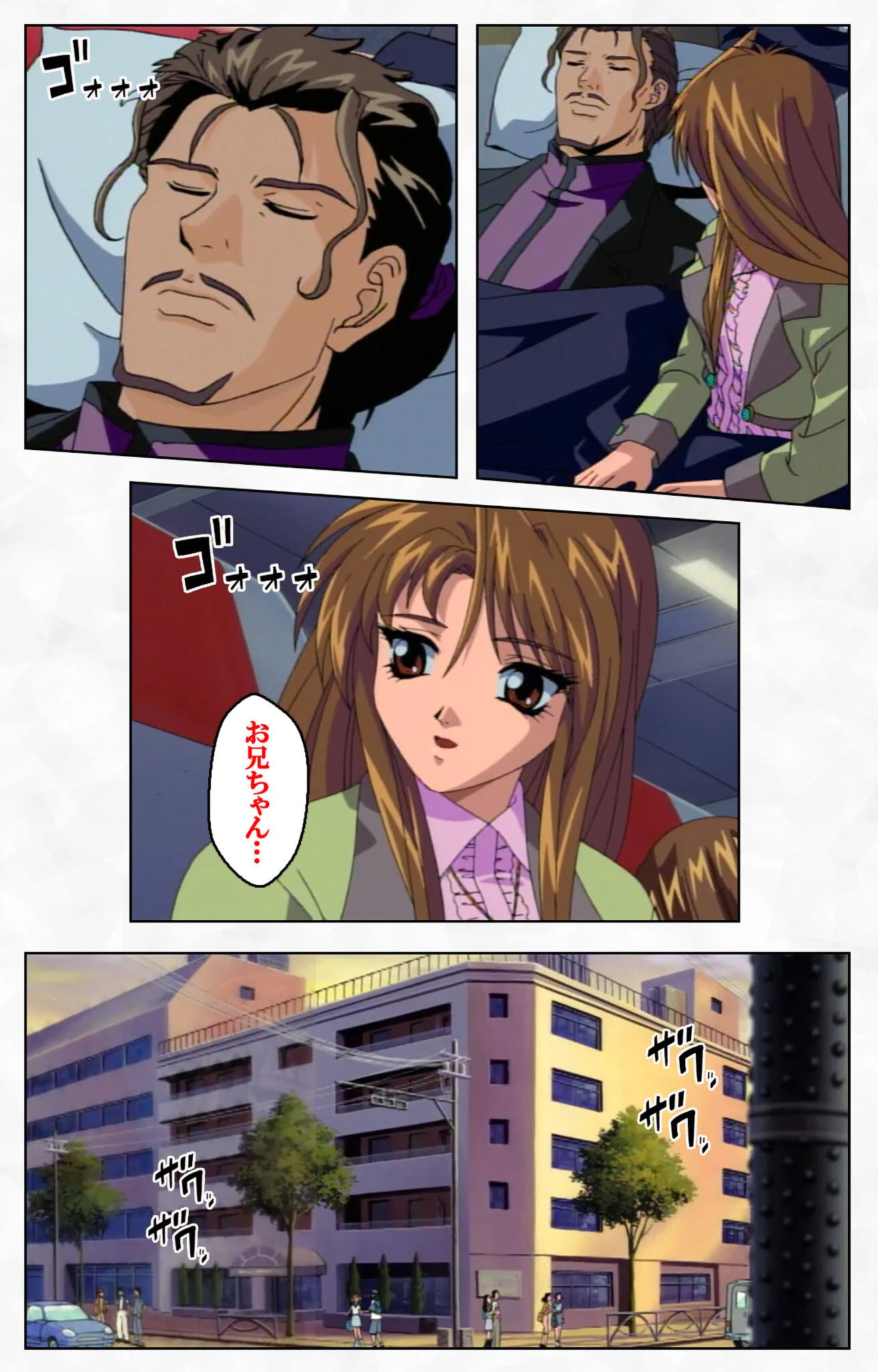 黒の断章シリーズ 9ページ