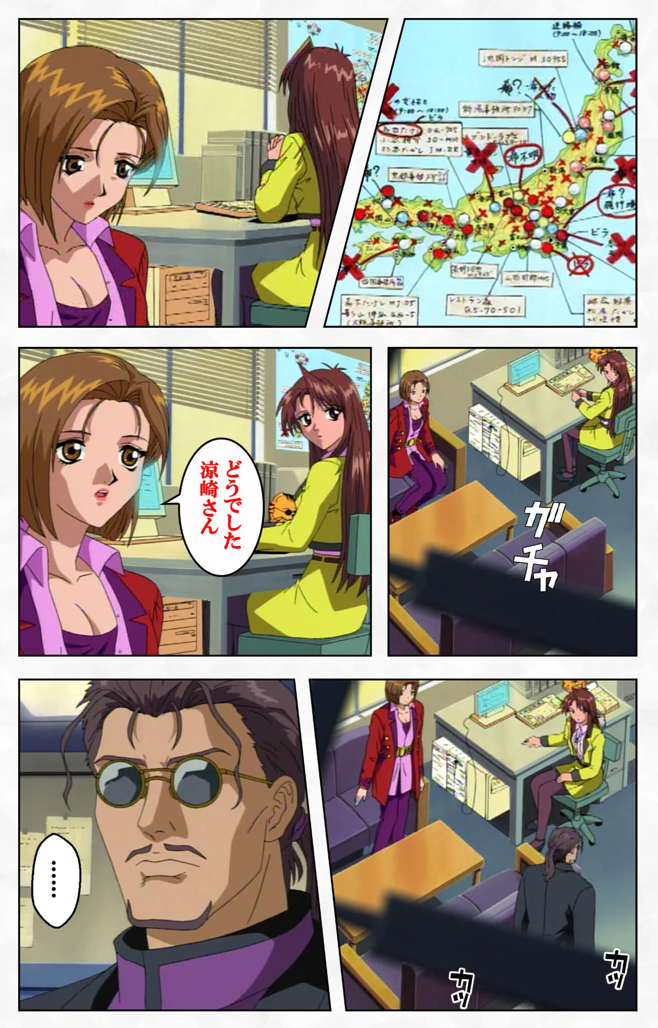 黒の断章シリーズ 10ページ