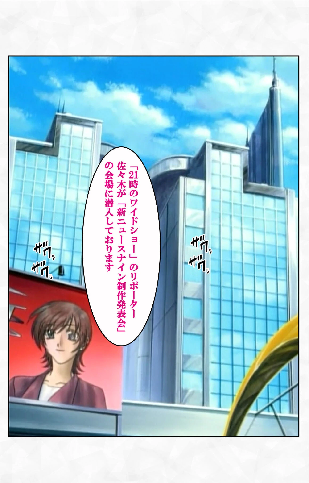 21時の女シリーズ 4ページ