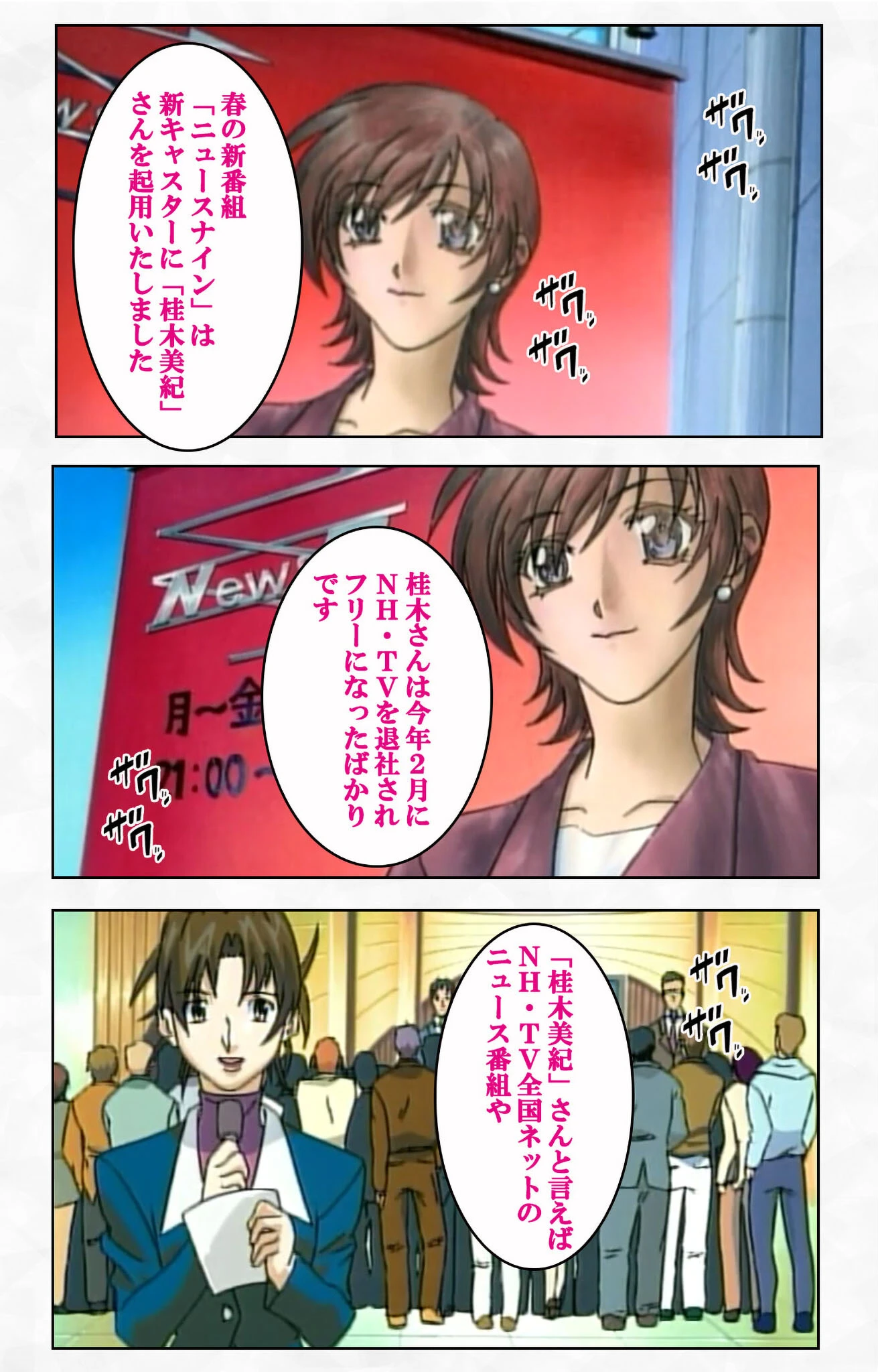 21時の女シリーズ 5ページ