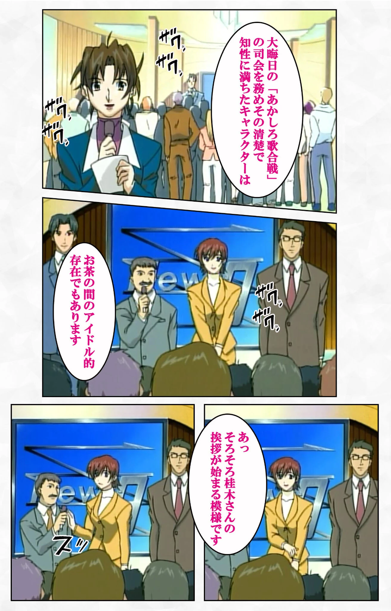 21時の女シリーズ 6ページ