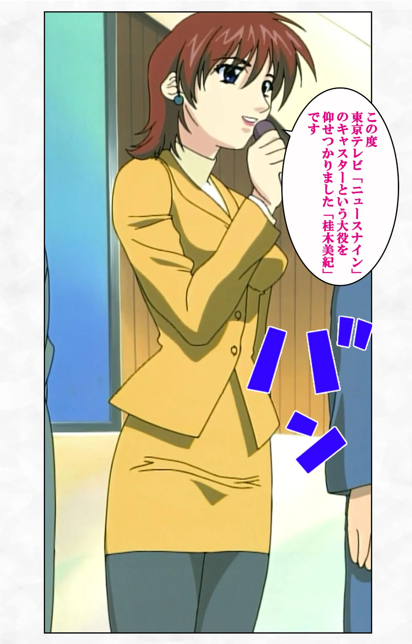 21時の女シリーズ 7ページ