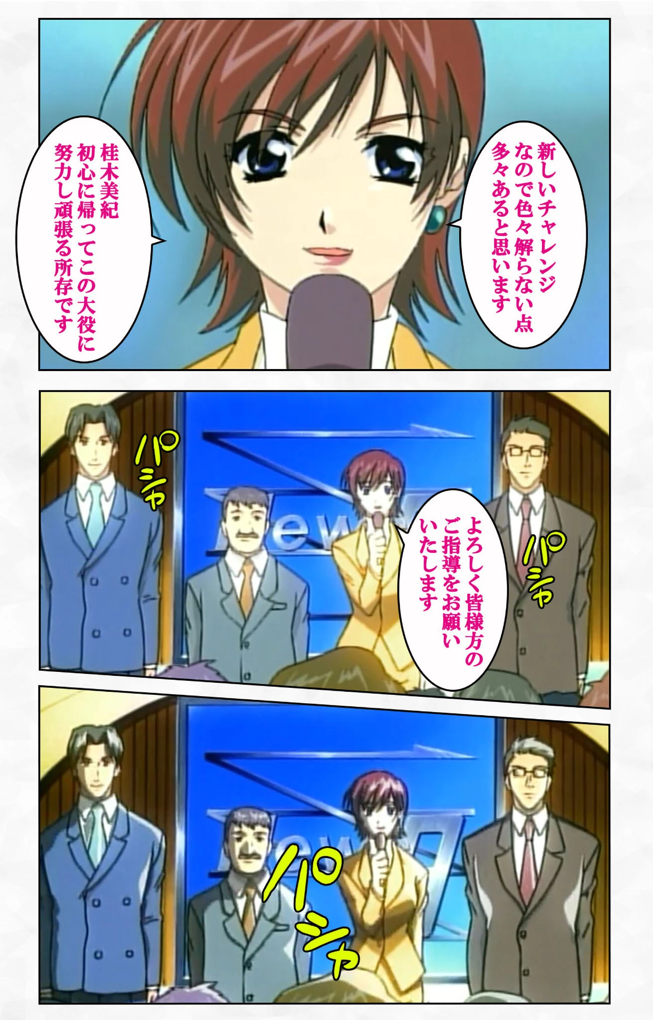 21時の女シリーズ 8ページ