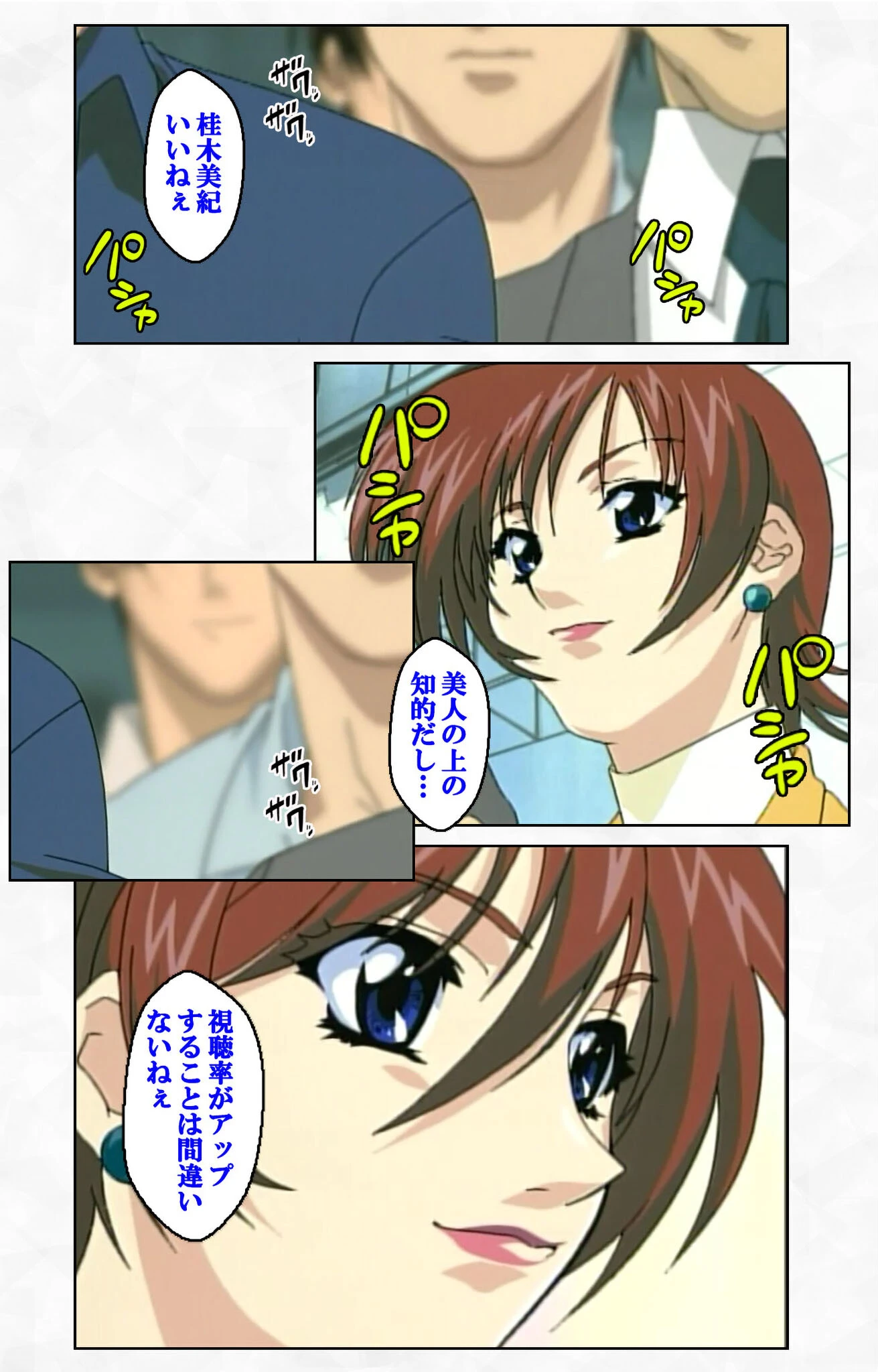 21時の女シリーズ 9ページ