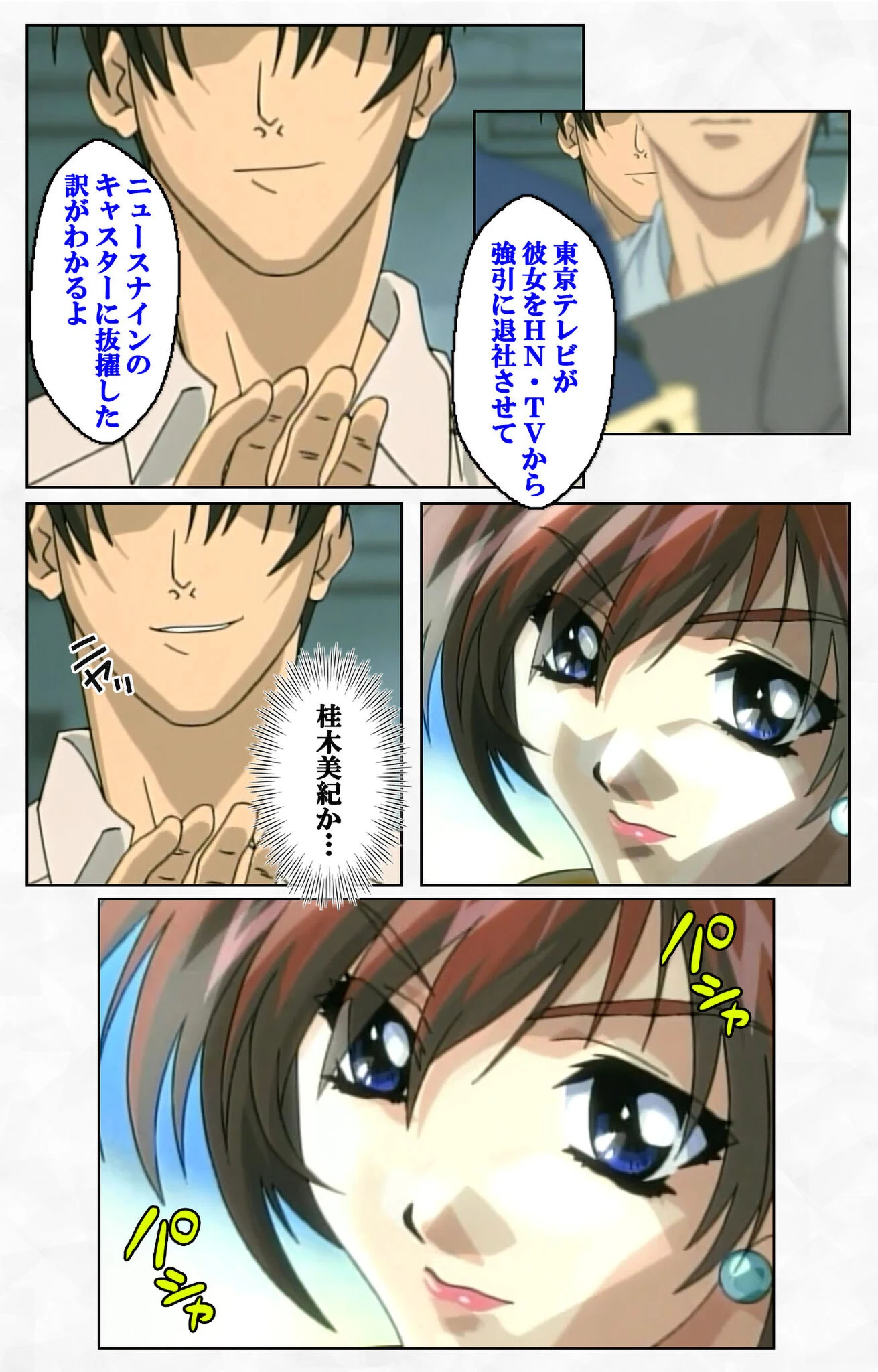 21時の女シリーズ 10ページ