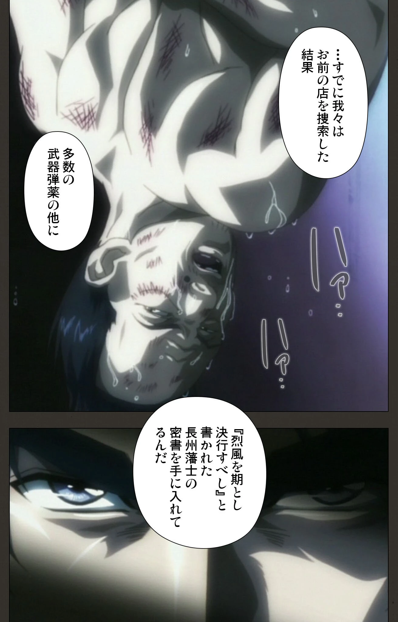 くノ一 幕末奇譚シリーズ 5ページ