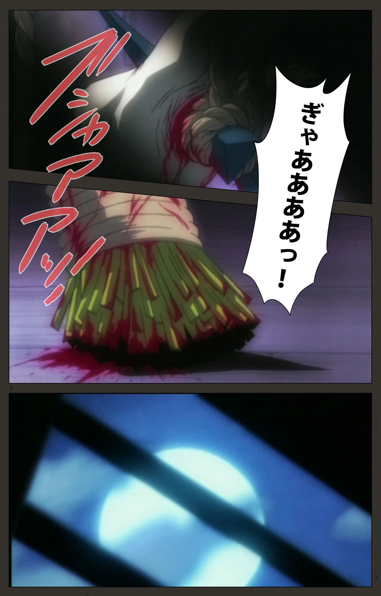 くノ一 幕末奇譚シリーズ 6ページ