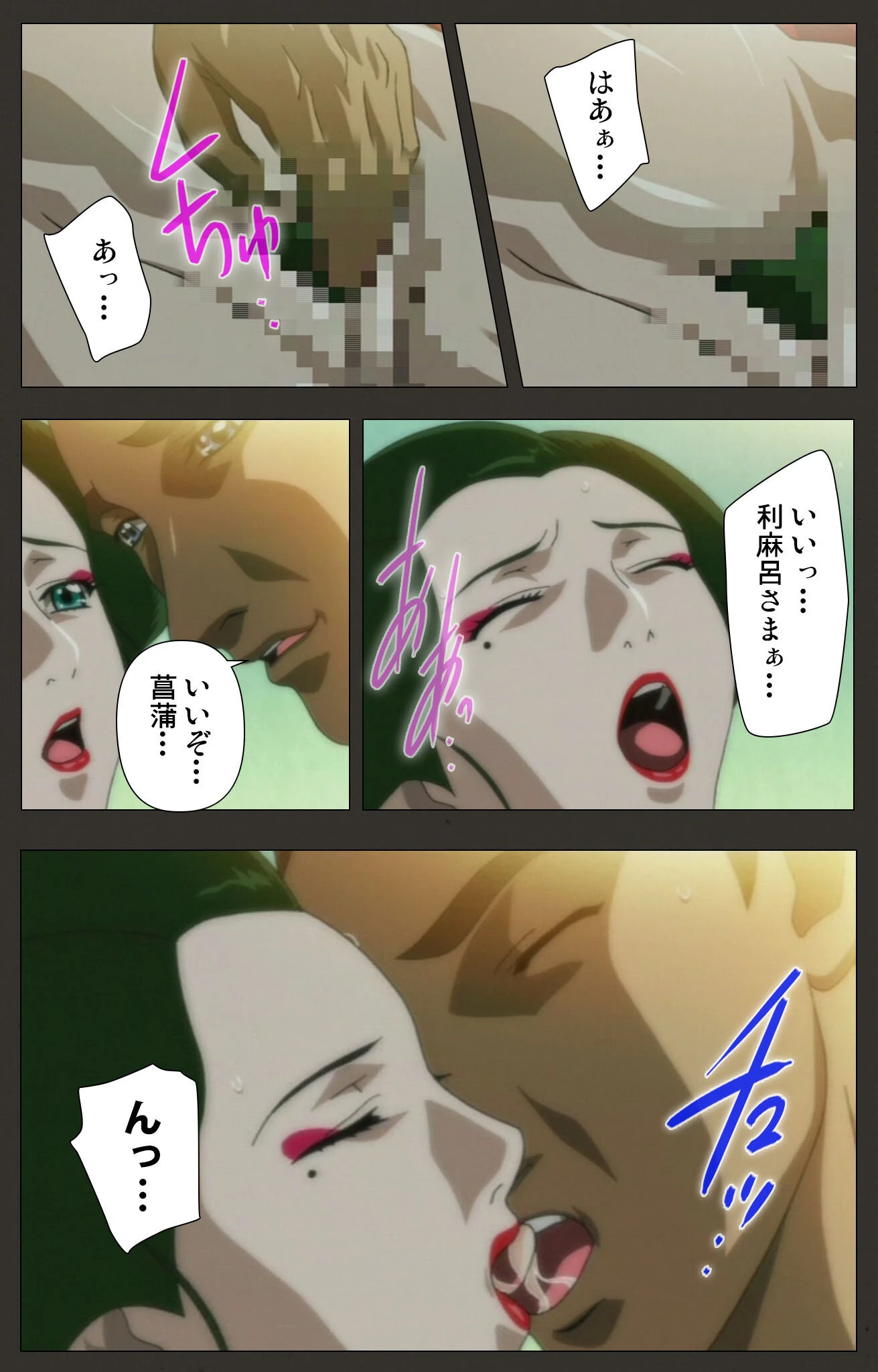 くノ一 幕末奇譚シリーズ 7ページ