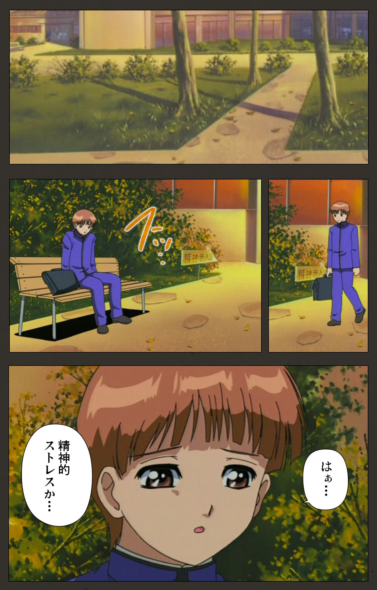 女教師シリーズ Complete版【フルカラー成人版】 3ページ