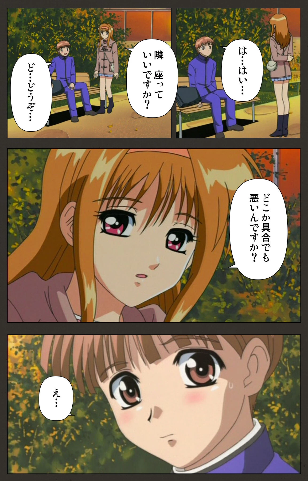 女教師シリーズ Complete版【フルカラー成人版】 6ページ