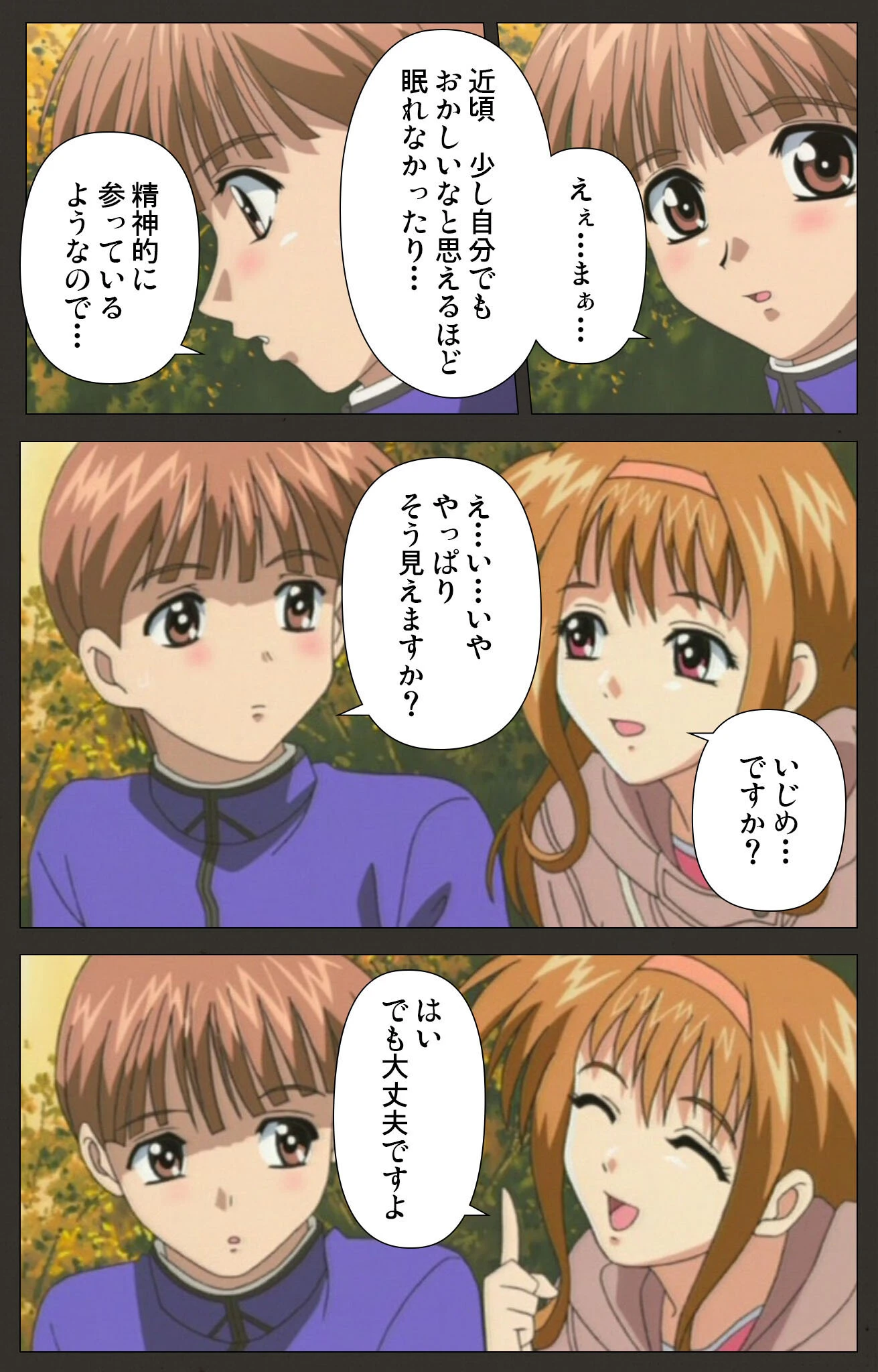 女教師シリーズ Complete版【フルカラー成人版】 7ページ