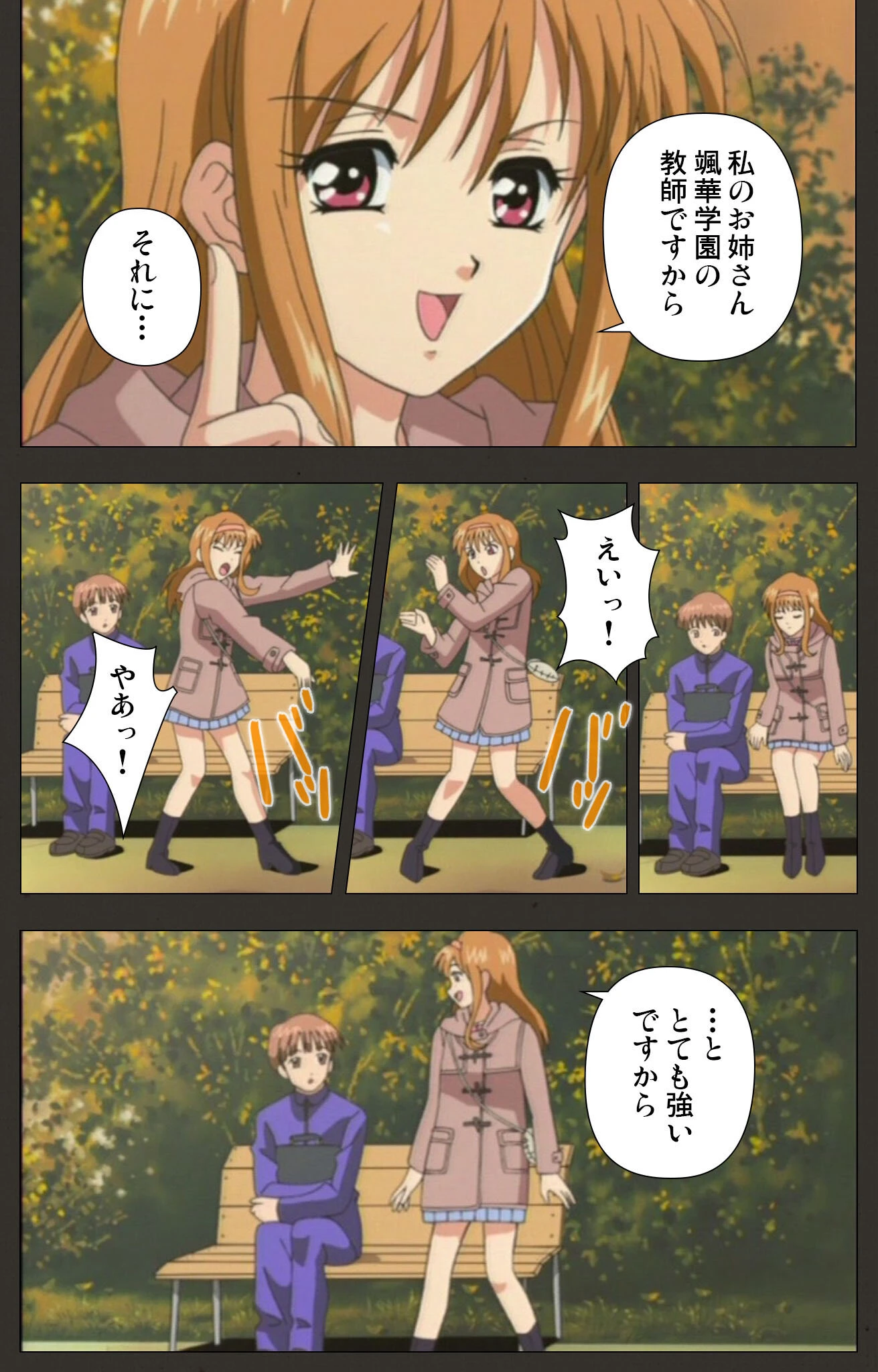 女教師シリーズ Complete版【フルカラー成人版】 8ページ