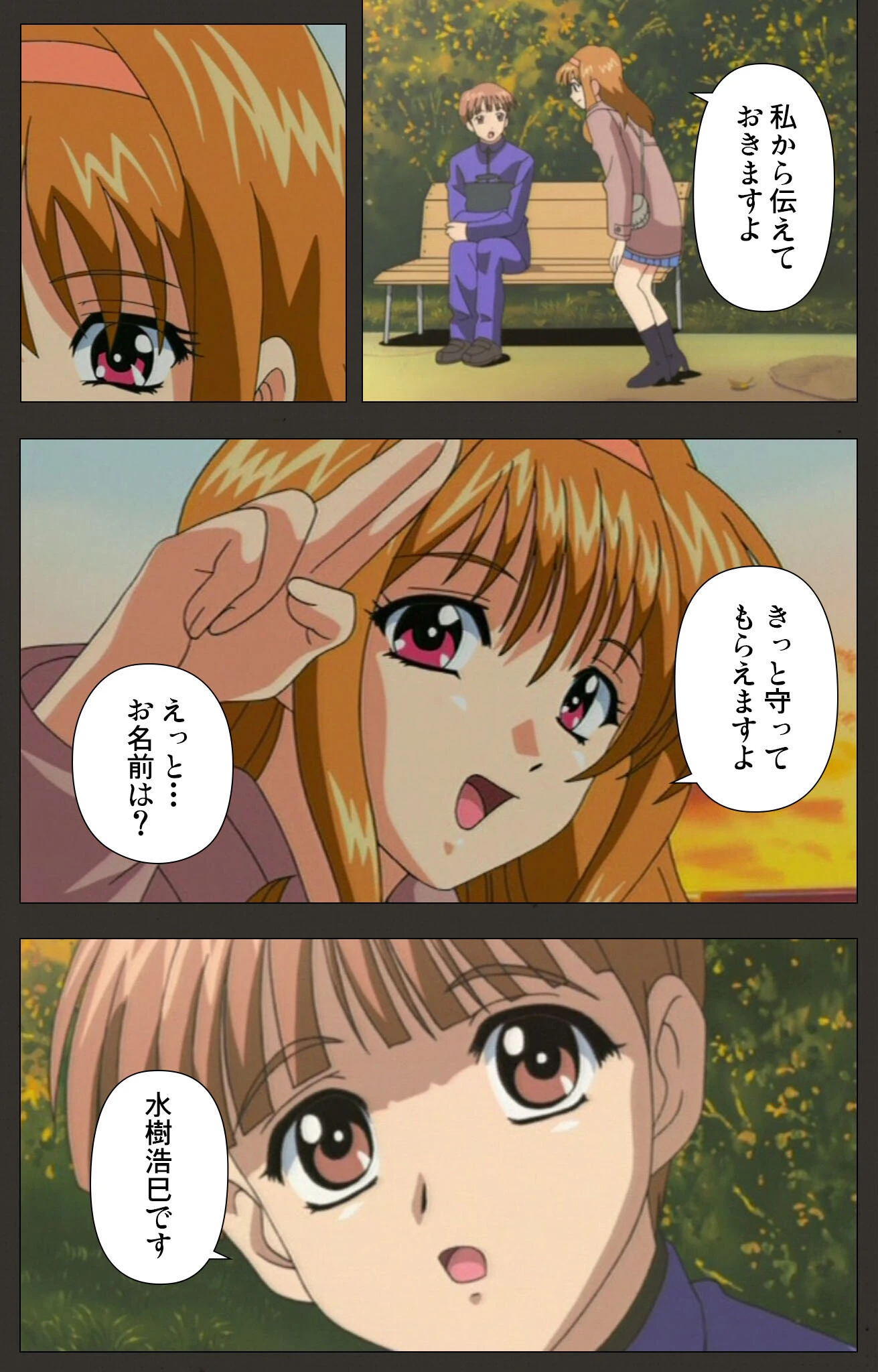 女教師シリーズ Complete版【フルカラー成人版】 9ページ