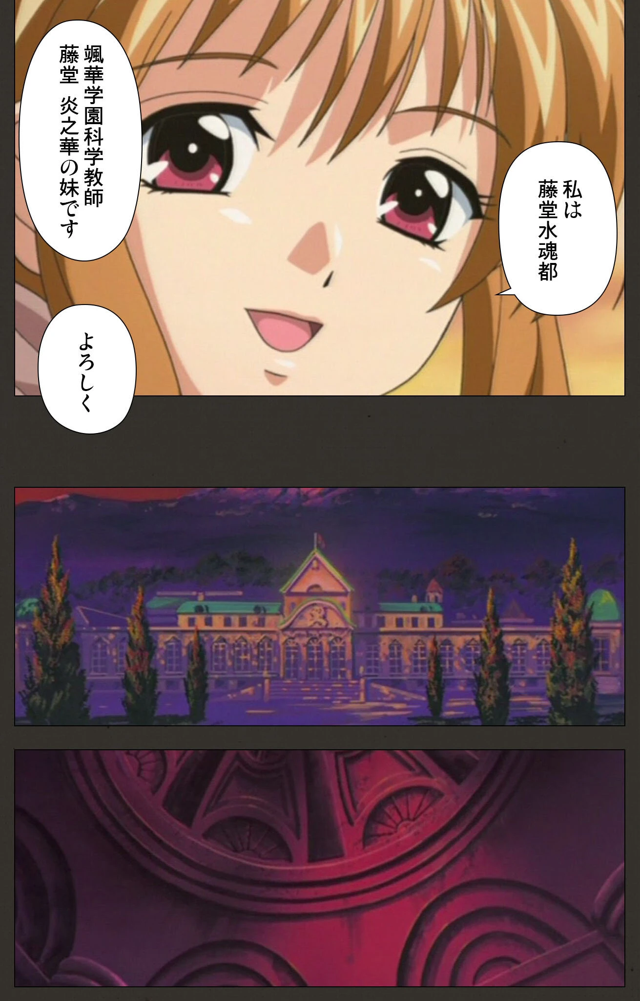 女教師シリーズ Complete版【フルカラー成人版】 10ページ