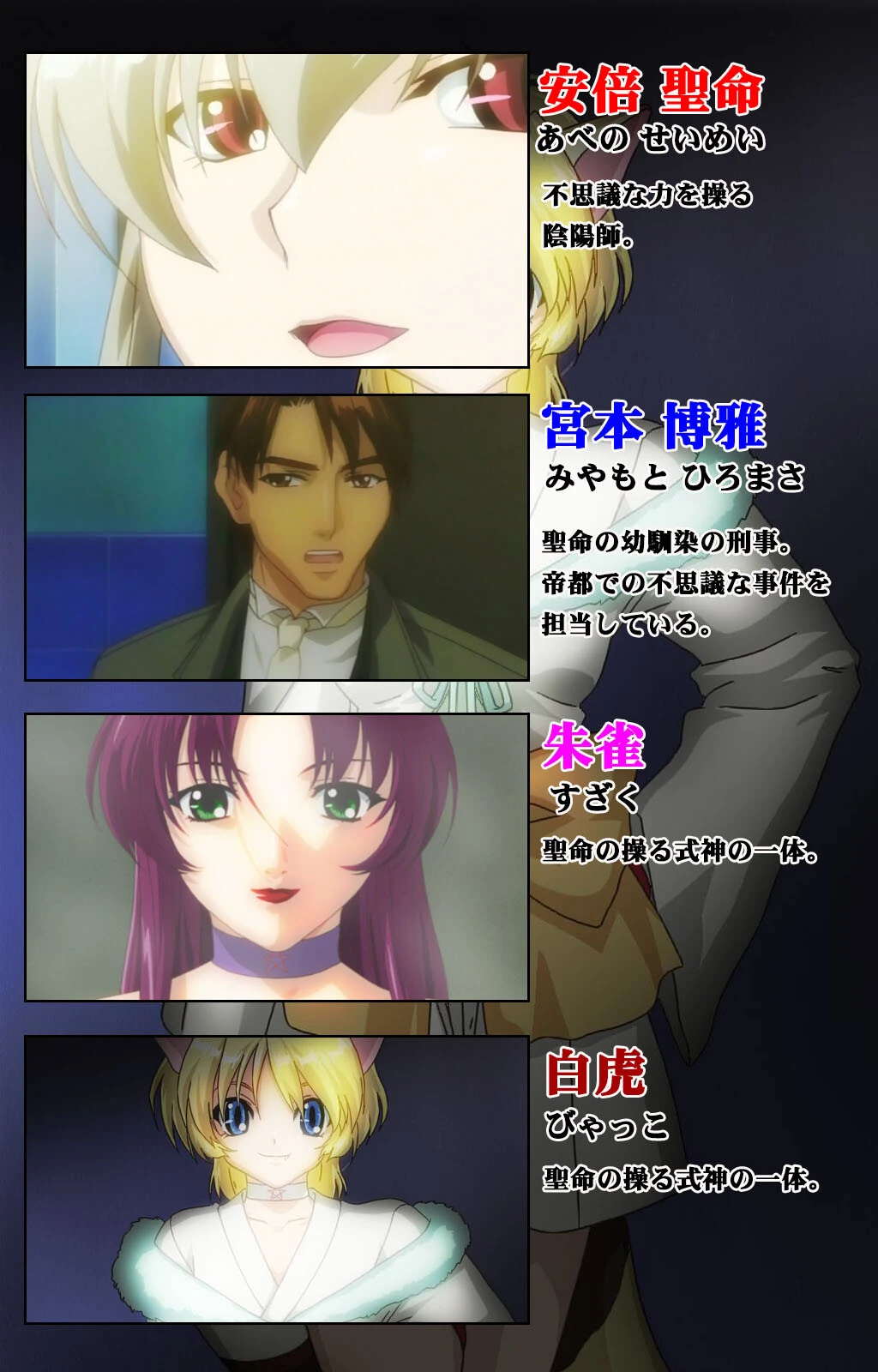 陰陽師 〜妖艶絵巻〜 第弐話 Complete版【フルカラー成人版】 2ページ