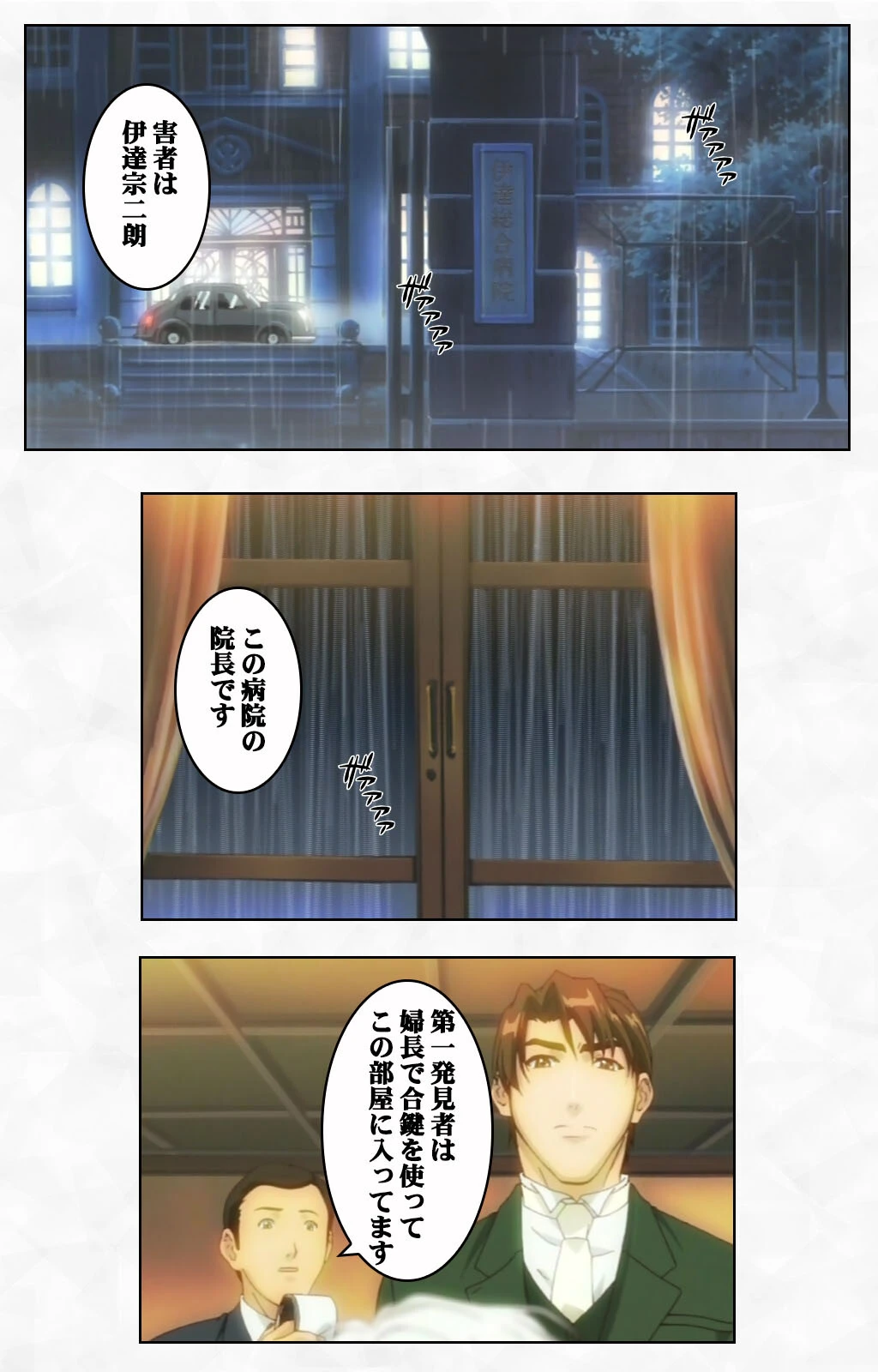 陰陽師 〜妖艶絵巻〜 第弐話 Complete版【フルカラー成人版】 4ページ