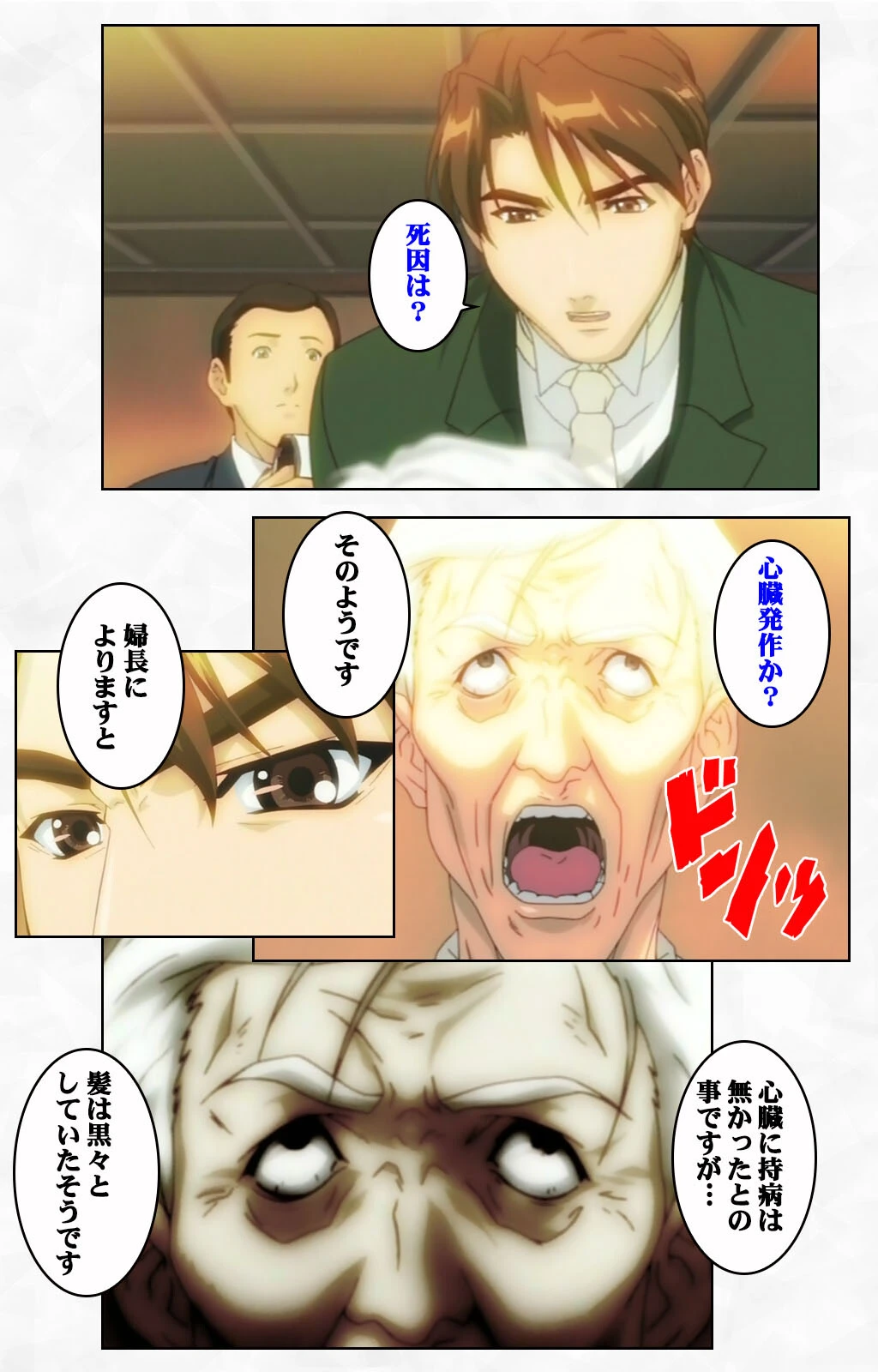 陰陽師 〜妖艶絵巻〜 第弐話 Complete版【フルカラー成人版】 6ページ