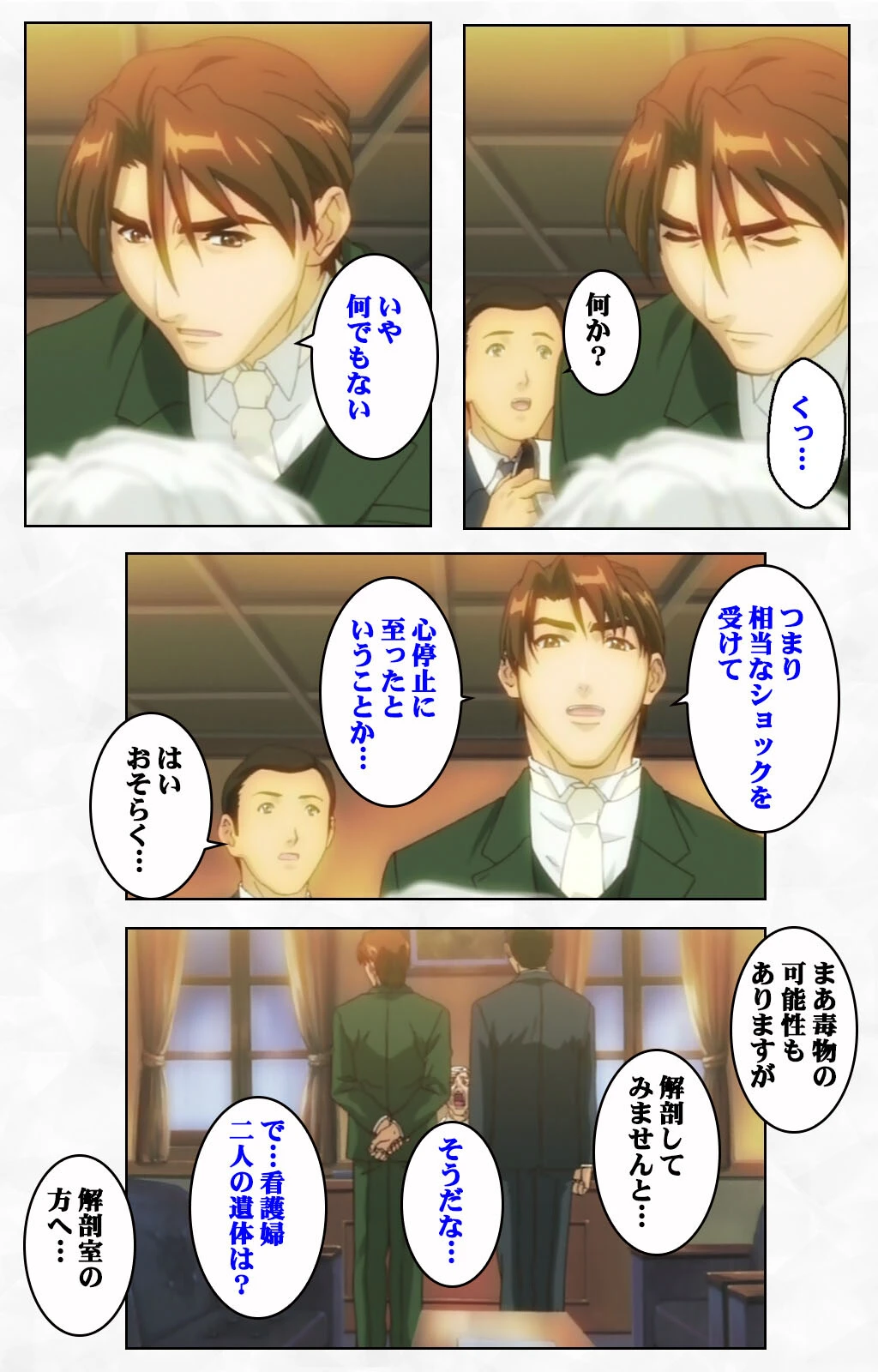 陰陽師 〜妖艶絵巻〜 第弐話 Complete版【フルカラー成人版】 7ページ