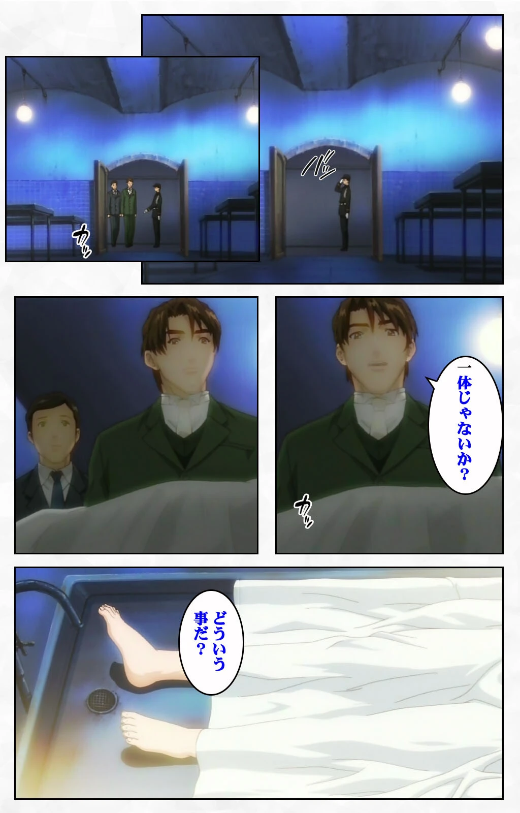 陰陽師 〜妖艶絵巻〜 第弐話 Complete版【フルカラー成人版】 8ページ