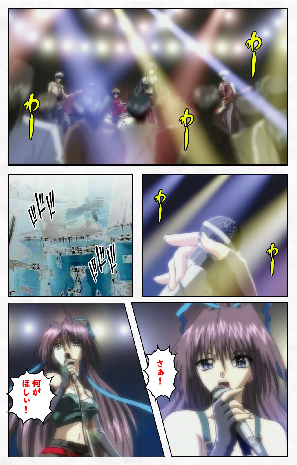 Handle with Care.. Stage1 歌姫の鼓動 Complete版【フルカラー成人版】 7ページ