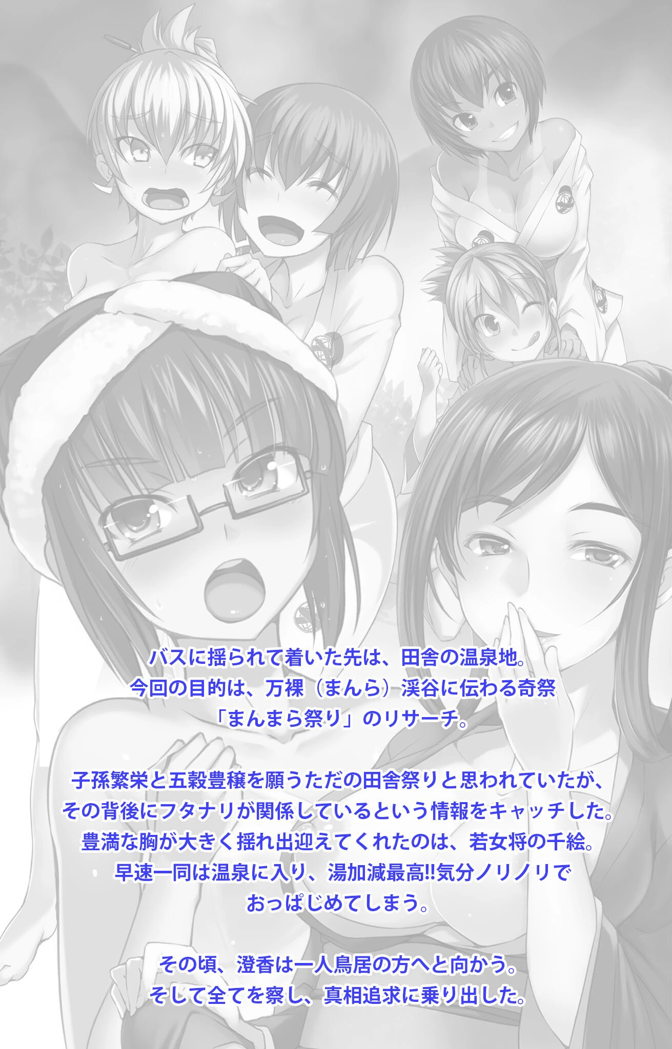 ふた部 第三巻 Complete版【フルカラー成人版】 3ページ